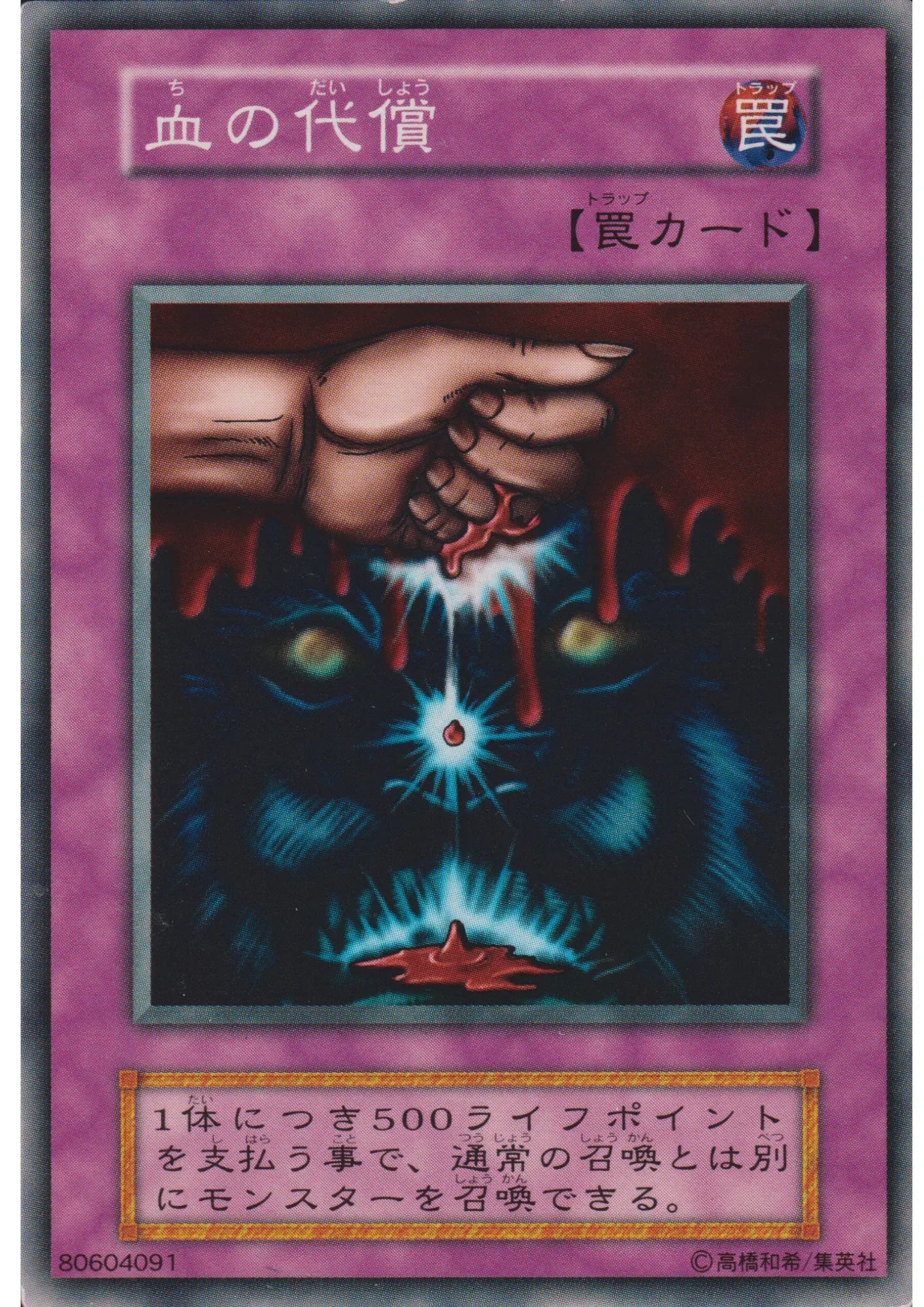 Ultimate Offering 80604091 (No Ref) | Ex Starter Box - ChitoroShop