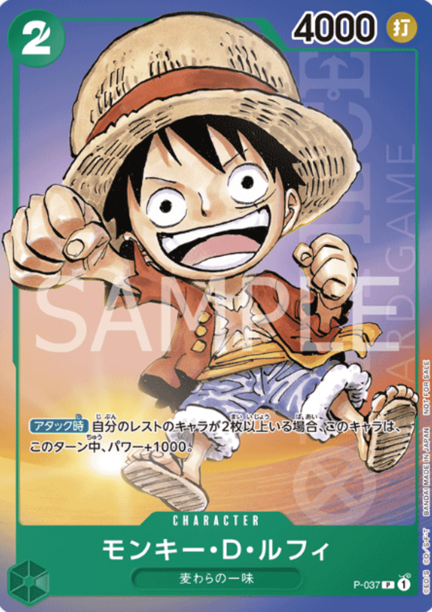 Monkey.D.Luffy P-037 - Promo