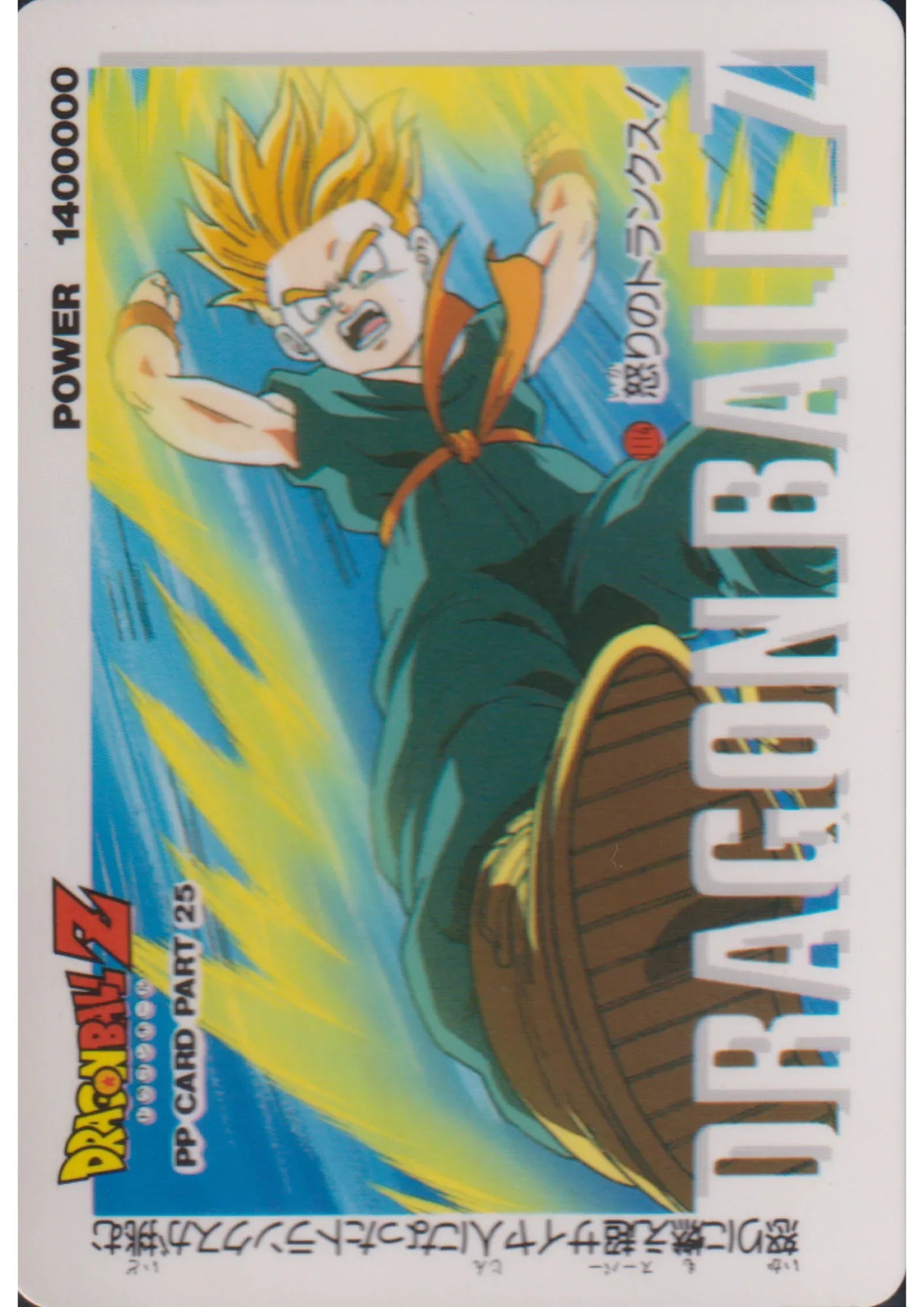 Dragon Ball Amada PP Card : Part 25 - 1114 - ChitoroShop