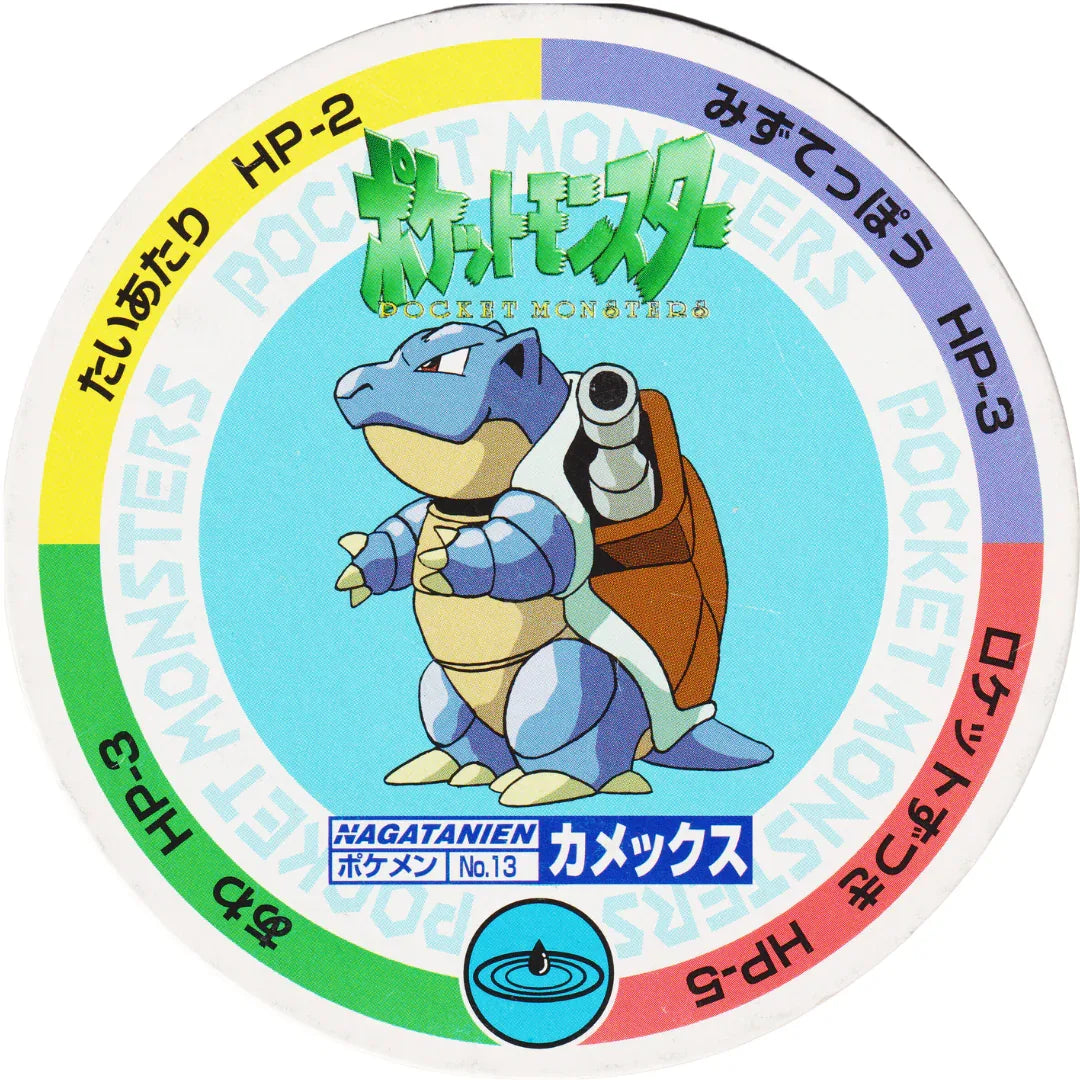 Blastoise No.13 | Pokemon MENKO Nagatanien - ChitoroShop
