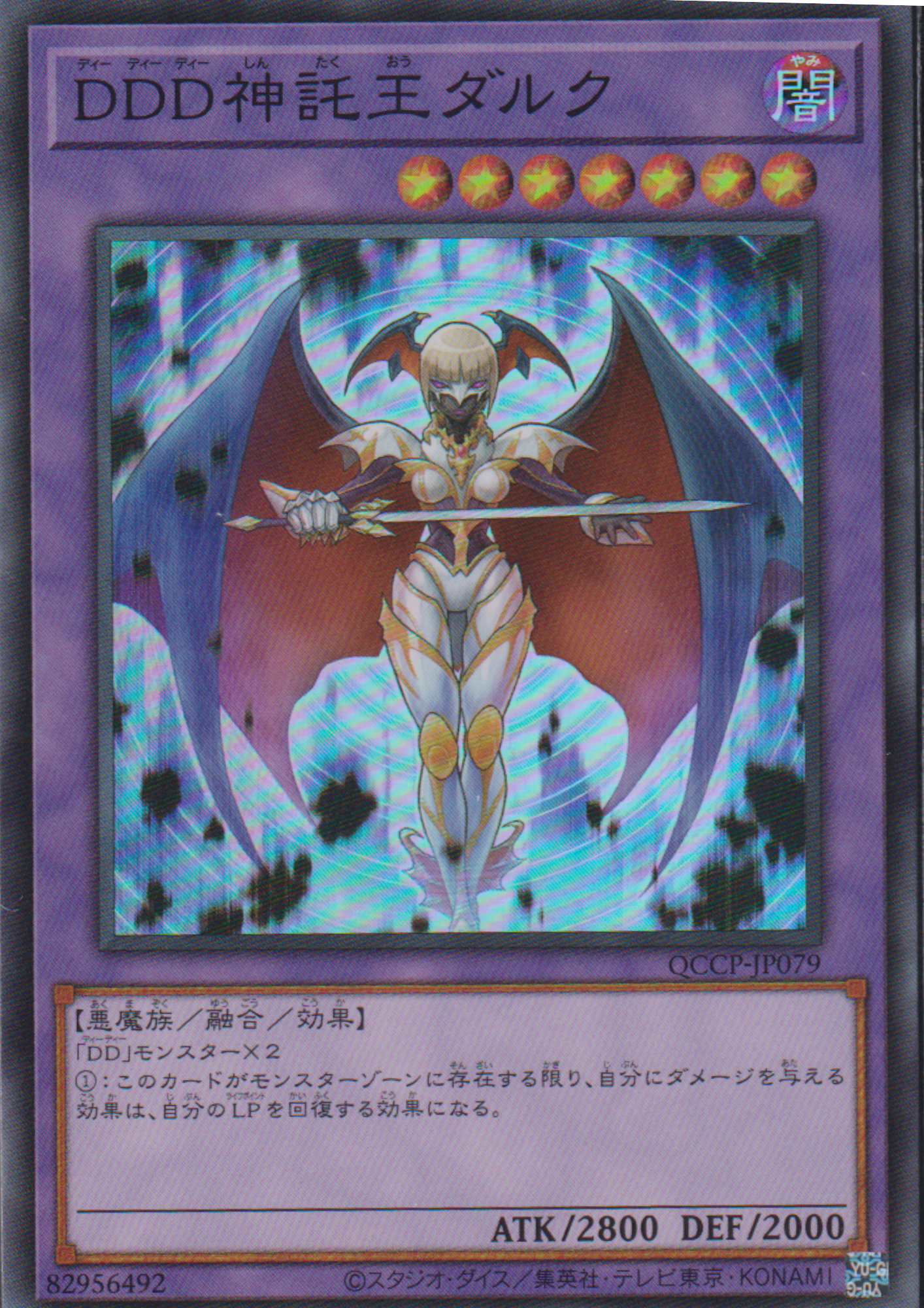 D/D/D Oracle King d'Arc QCCP-JP079 | Quarter Century Chronicle side:Pride