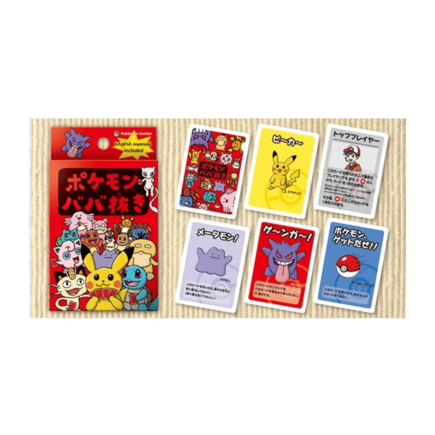 Pokemon Babanuki (Old Maid) Deck - ChitoroShop