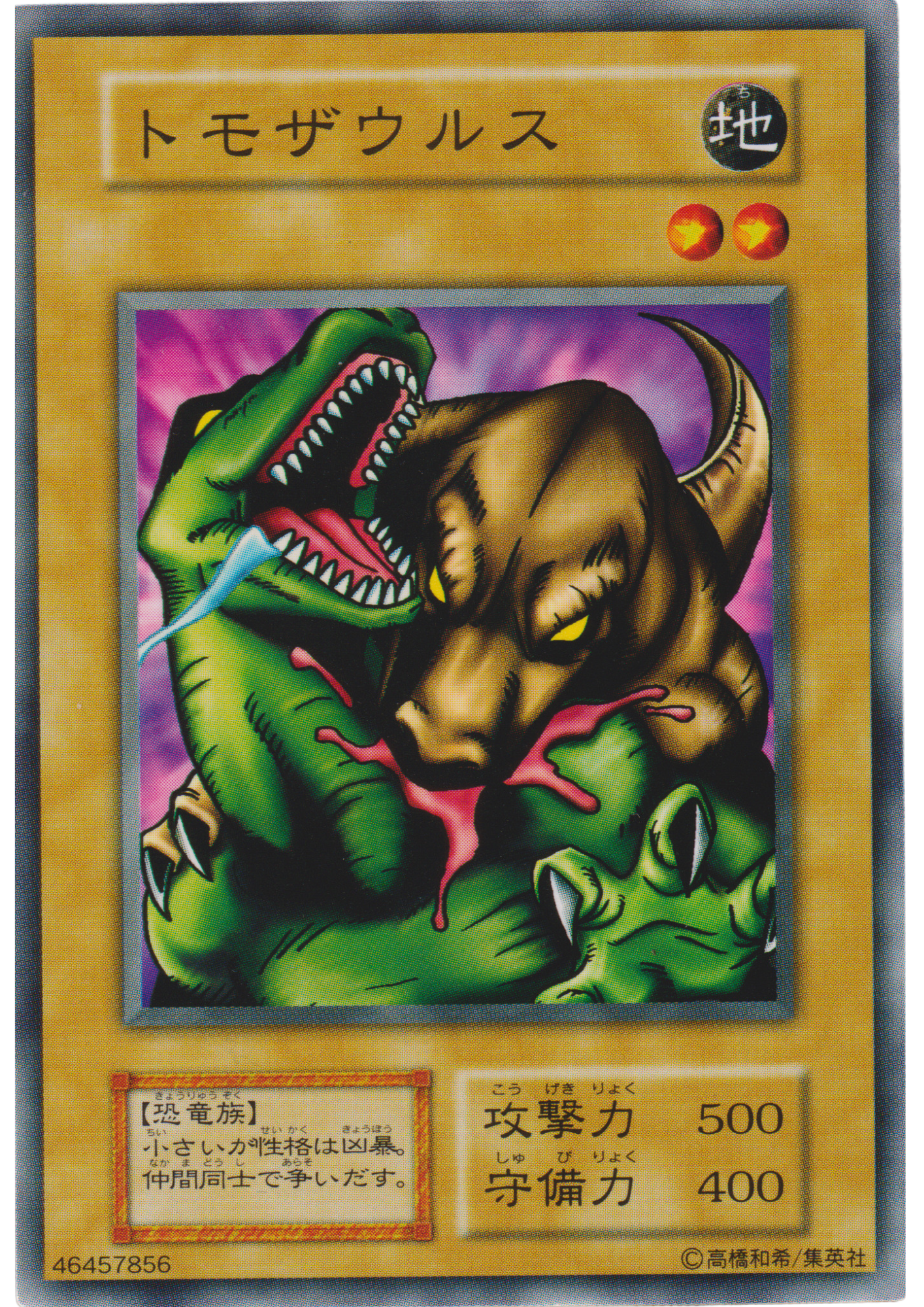 Tomozaurus 46457856 (No Ref) | Vol.1