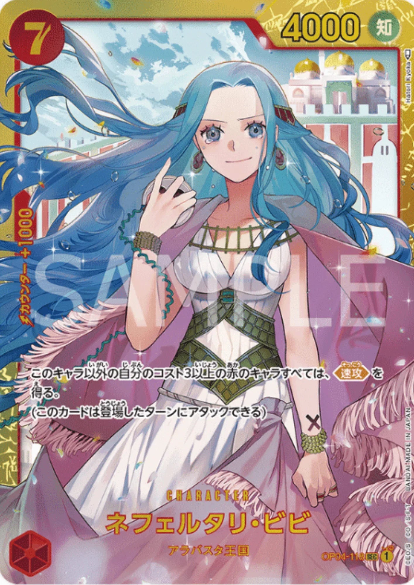 Nefeltari Vivi OP04-118 SEC - Kingdoms of Intrigue - ChitoroShop