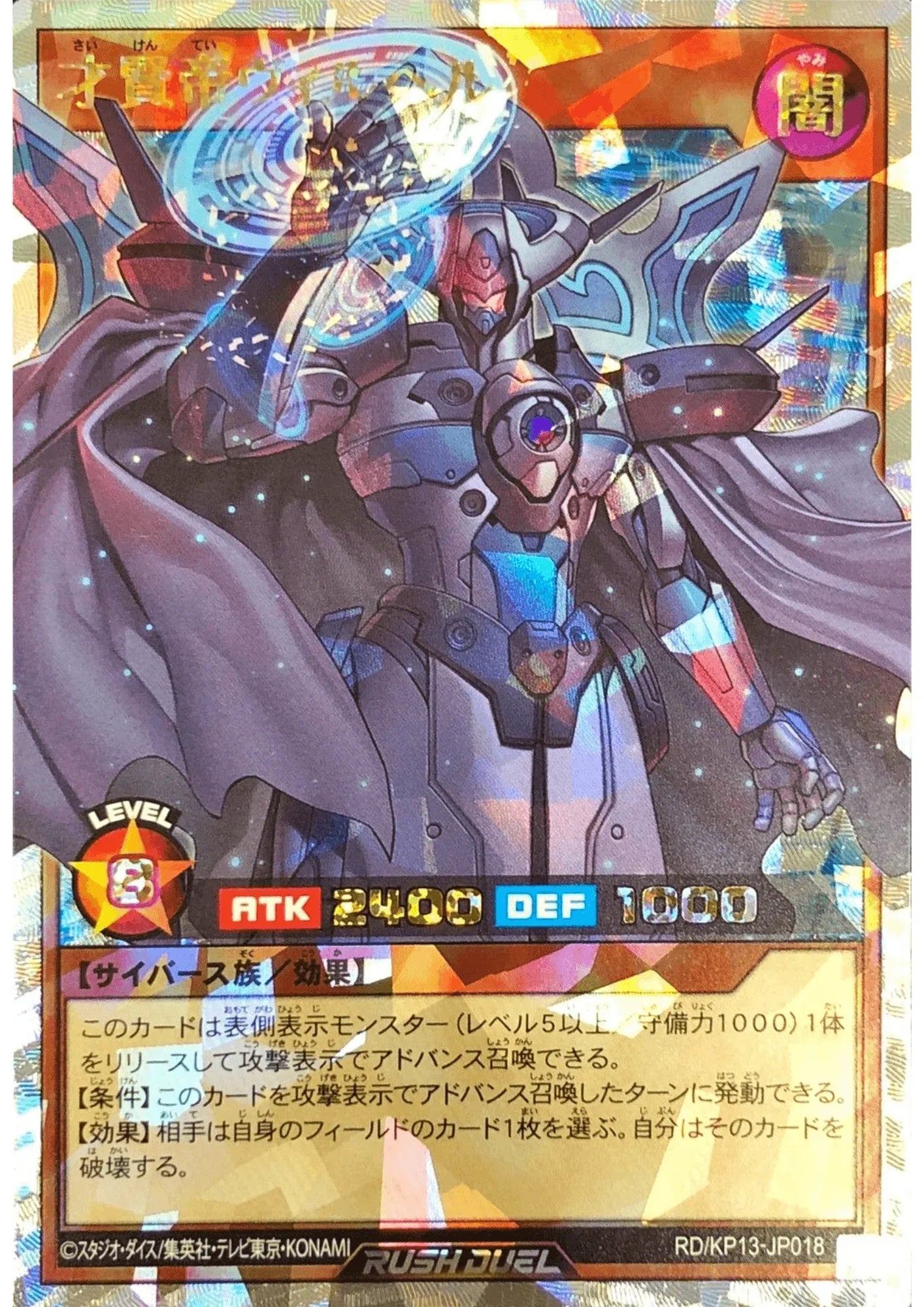 Wilhel the Mega Monarch RD/KP13-JP018 | Oblivion of the Flash - ChitoroShop