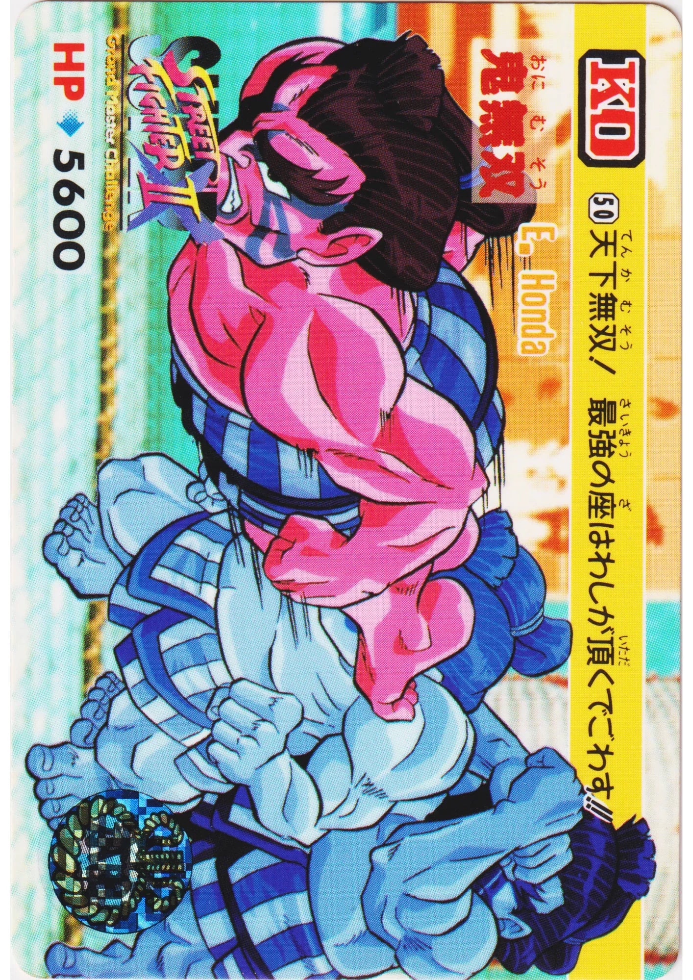 E. Honda 50 | Carddass Street Fighter II Super - ChitoroShop