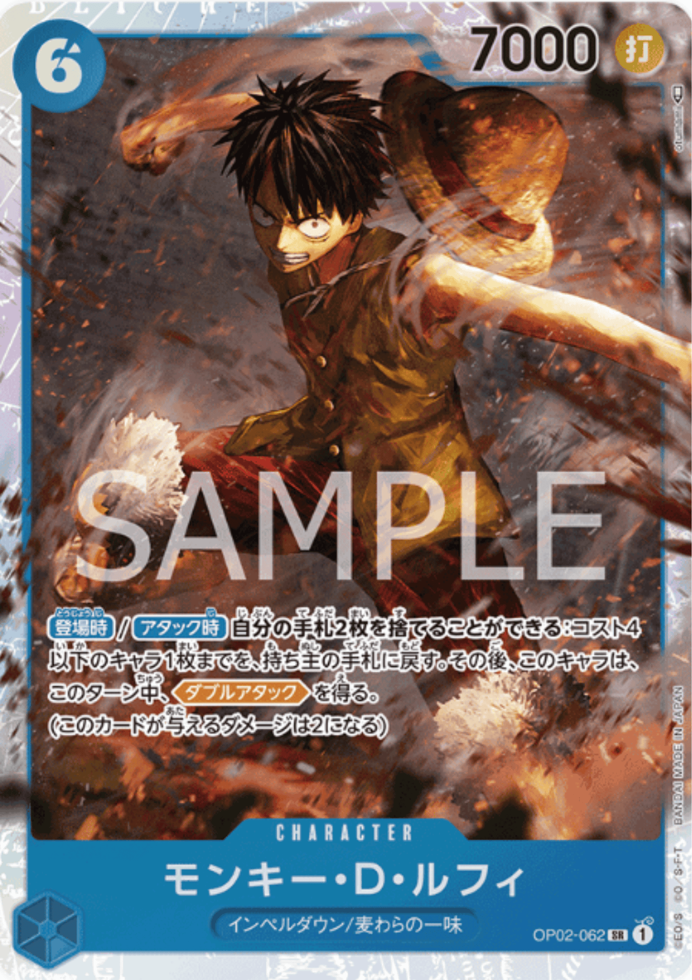 Monkey.D.Luffy OP02-062 SR - Paramount War