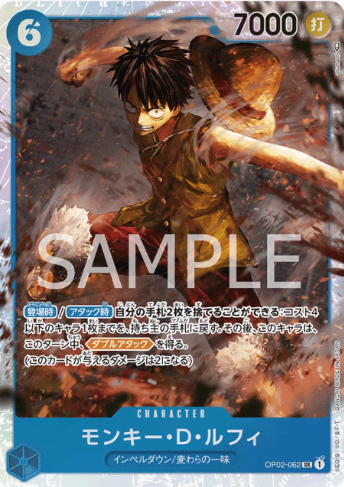 Monkey.D.Luffy OP02-062 SR - Paramount War - ChitoroShop