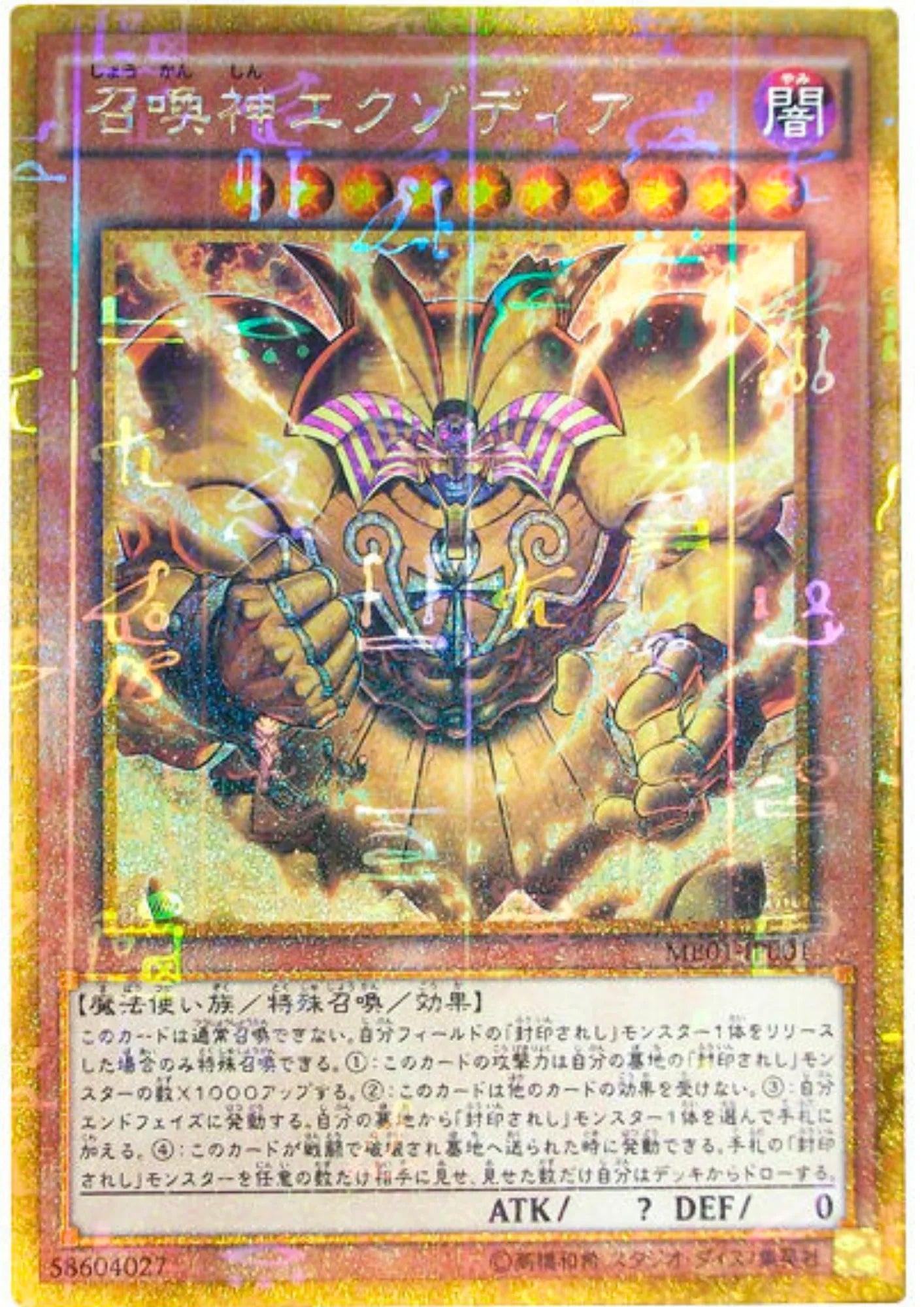 The Legendary Exodia Incarnate MB01-JB001 | Mill. Gold Box - ChitoroShop
