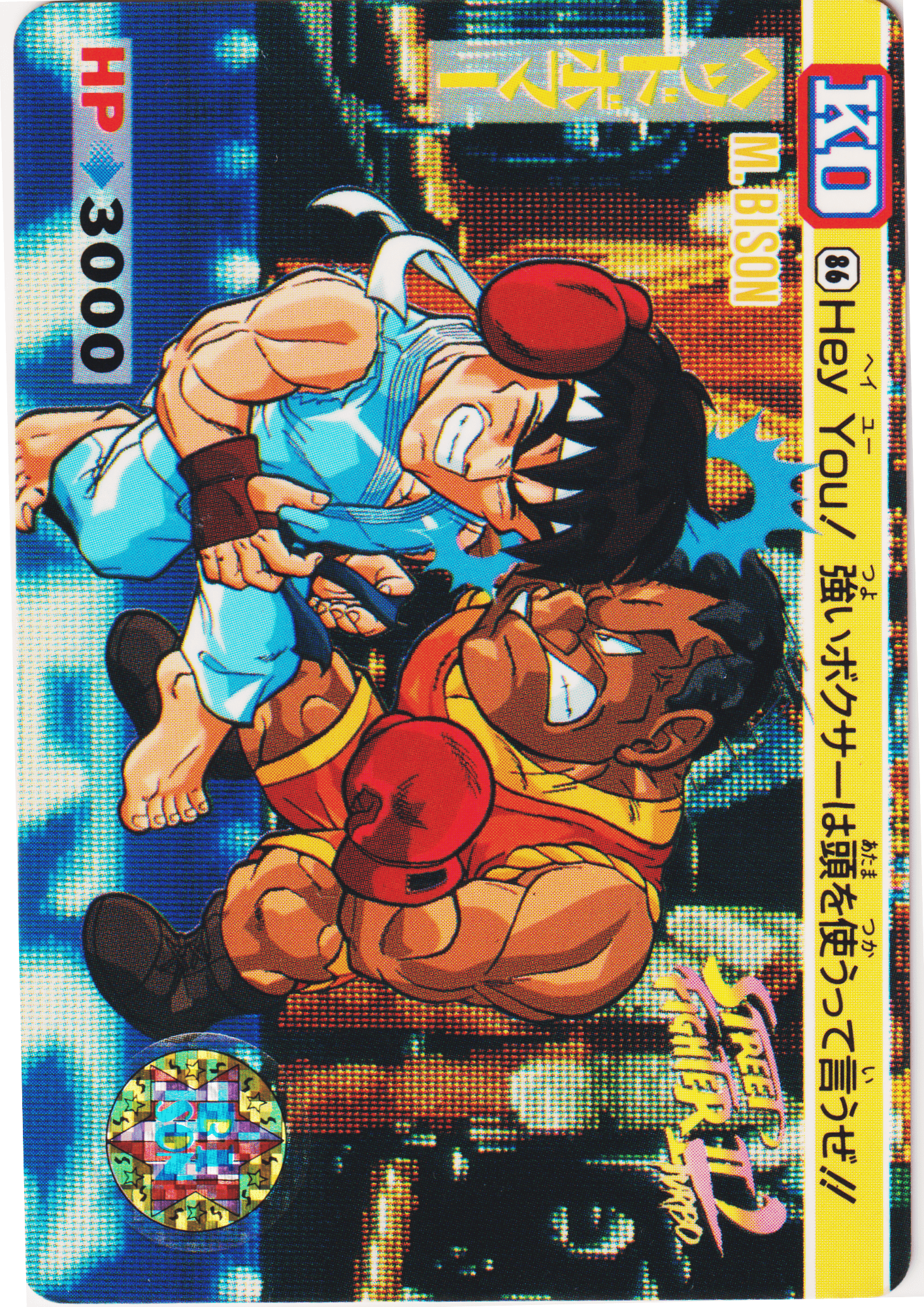M.Bison 86 | Carddass Street Fighter II