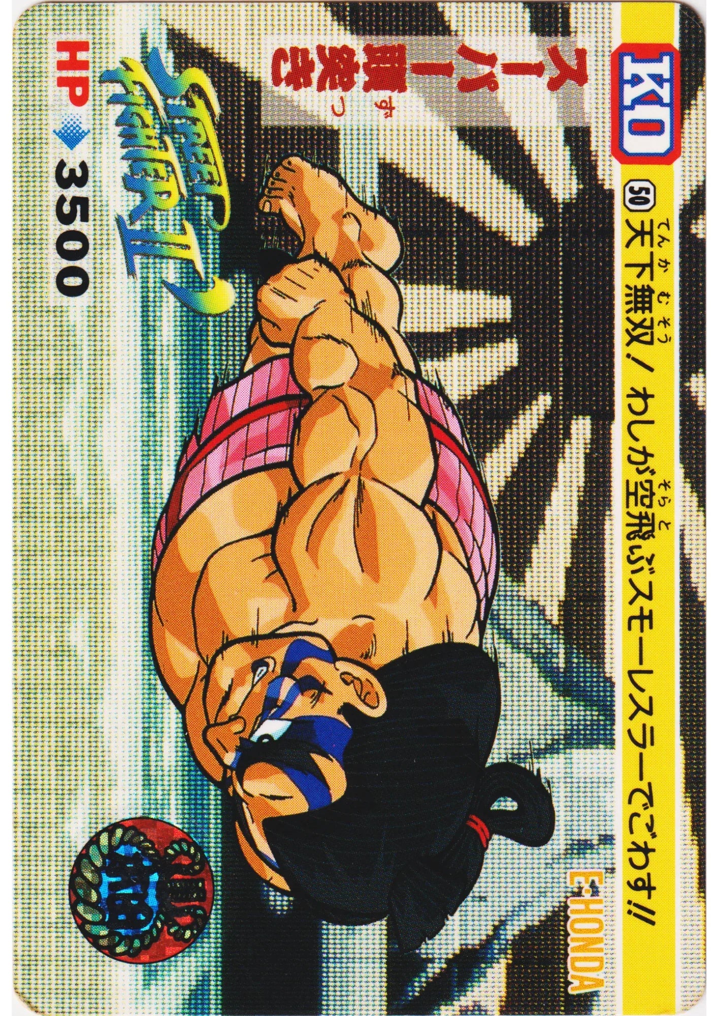 E. Honda 50 | Carddass Street Fighter II - ChitoroShop