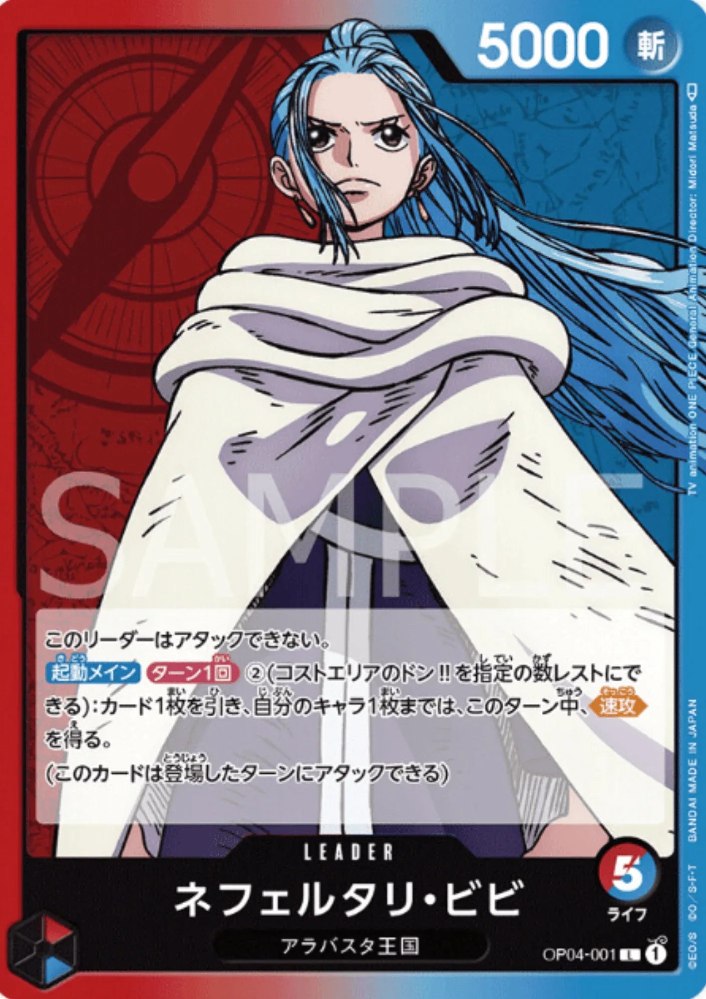 Nefeltari Vivi OP04-001 L - Kingdoms of Intrigue - ChitoroShop
