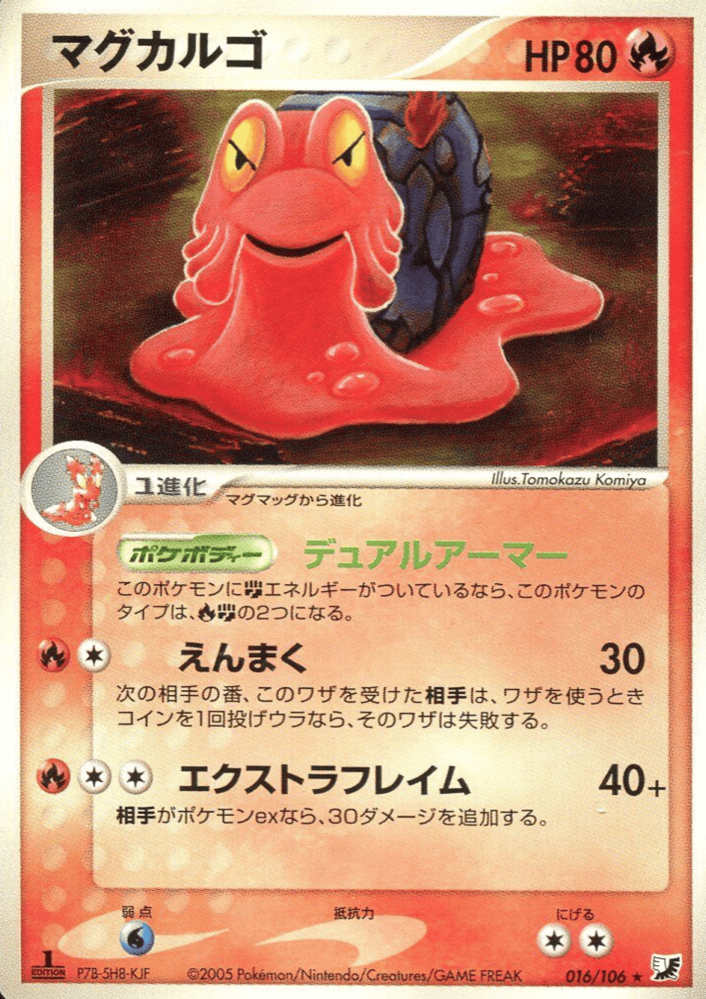 Magcargo 016/106 | Golden Sky, Silvery Ocean