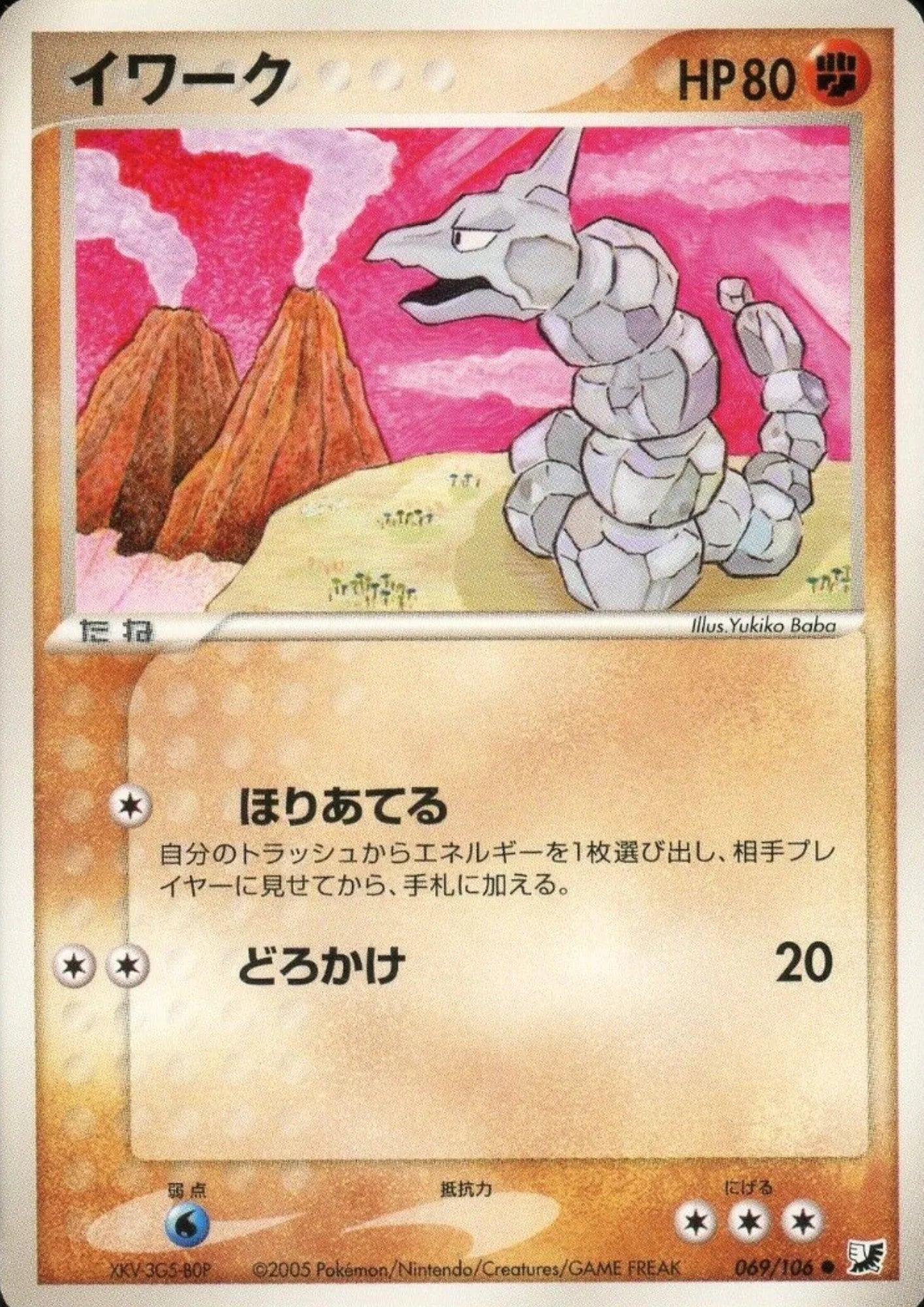 Onix 069/106 | Golden Sky, Silvery Ocean - ChitoroShop