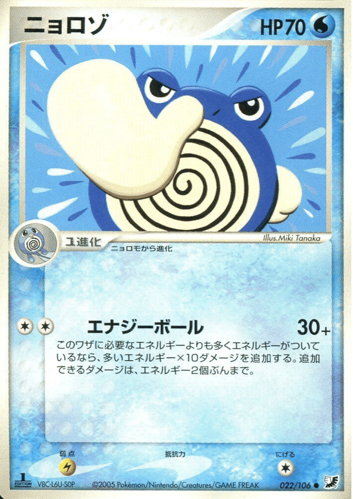 Poliwhirl 022/106 | Golden Sky, Silvery Ocean