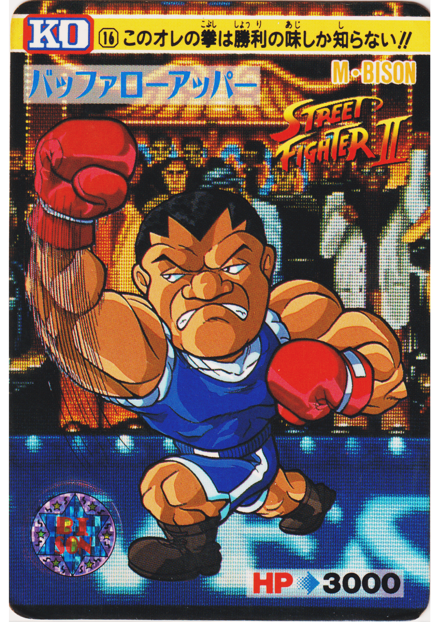 M.Bison 16 | Carddass Street Fighter II