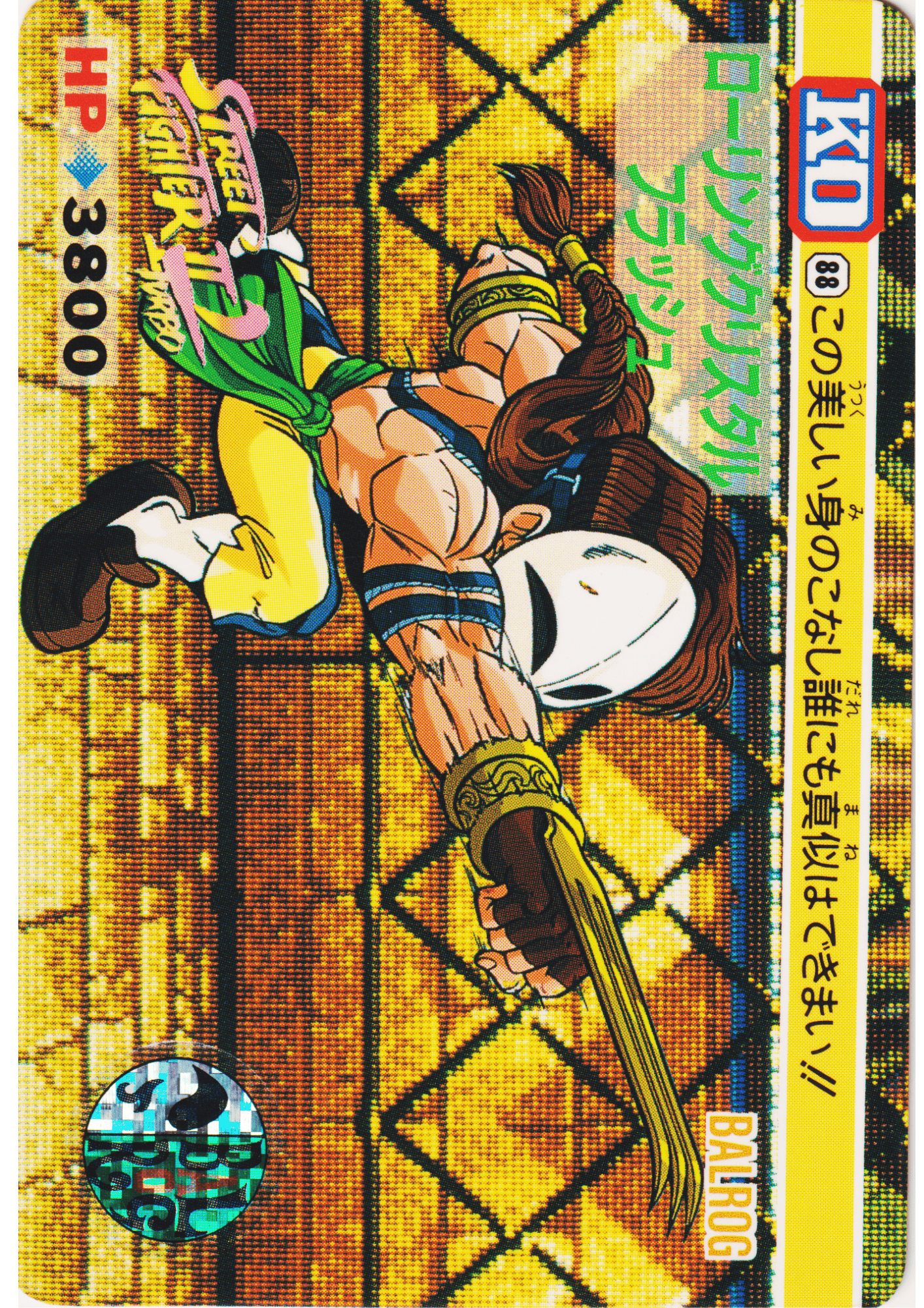 Balrog 88 | Carddass Street Fighter II Turbo