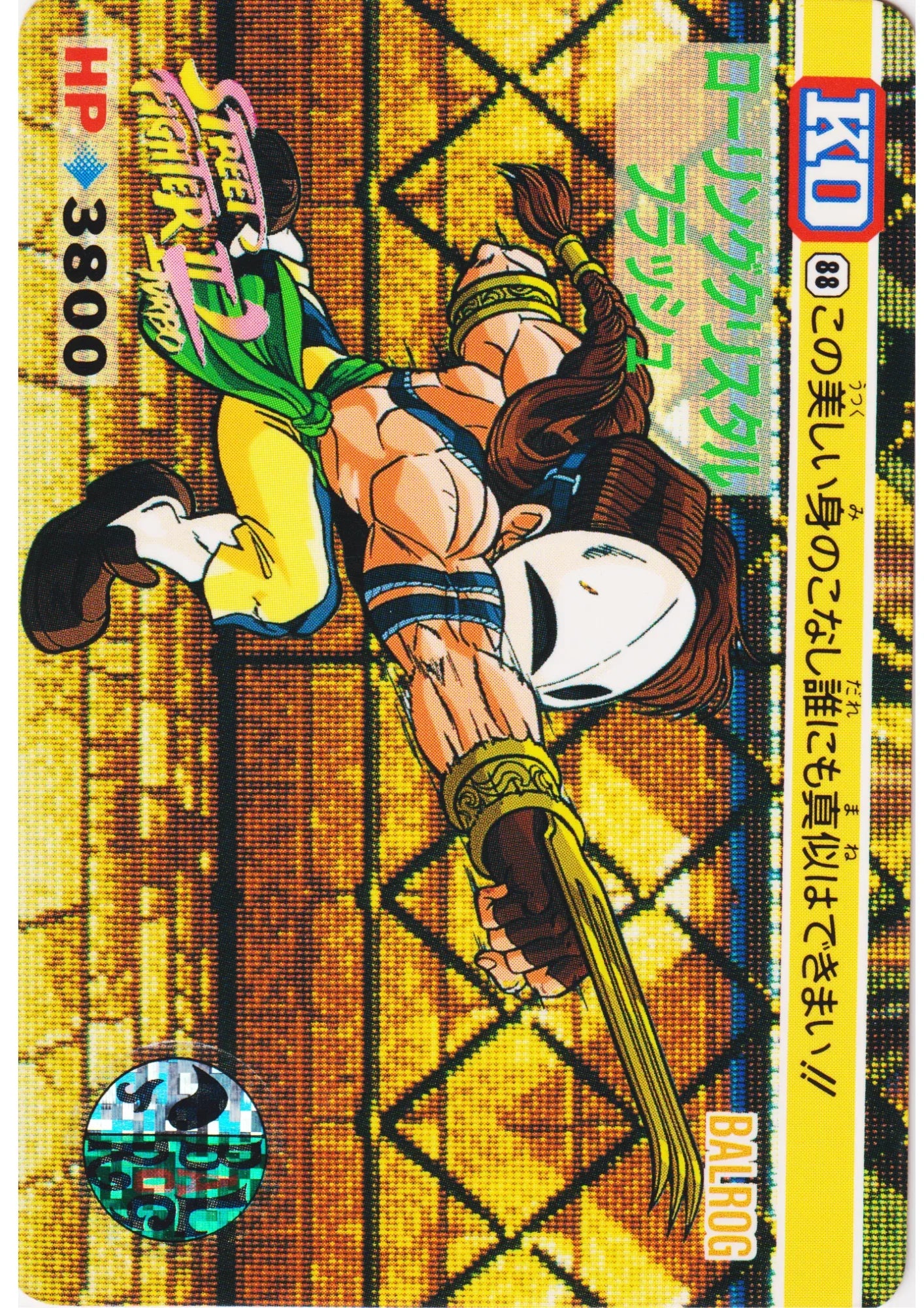 Balrog 88 | Carddass Street Fighter II Turbo - ChitoroShop