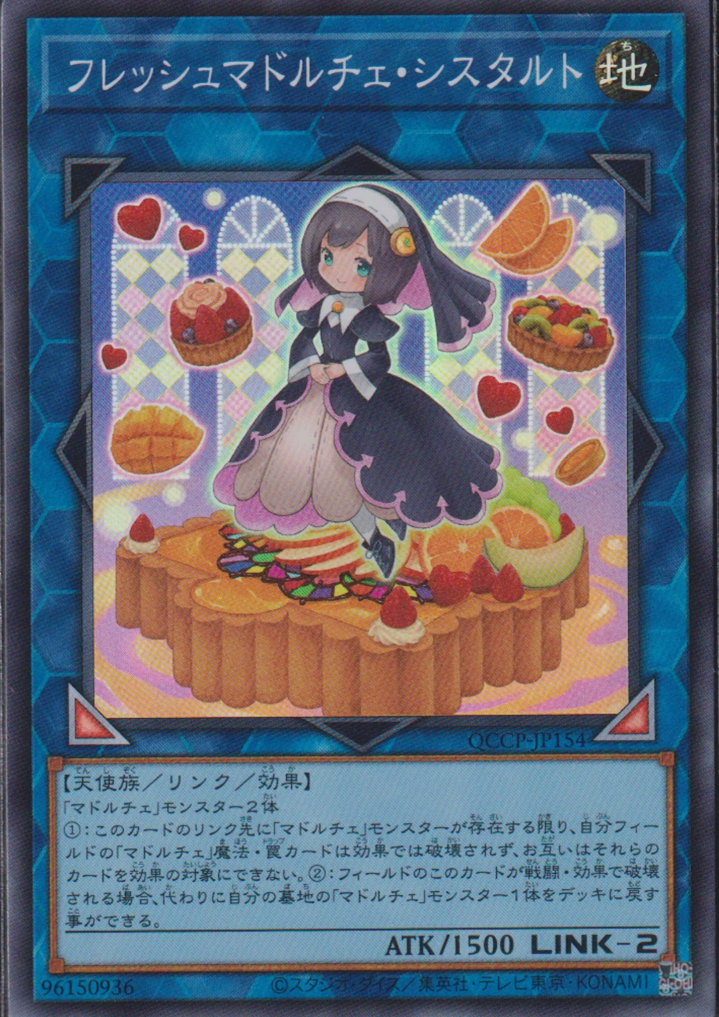 Madolche Fresh Sistart QCCP-JP154 | Quarter Century Chronicle side:Pride - ChitoroShop