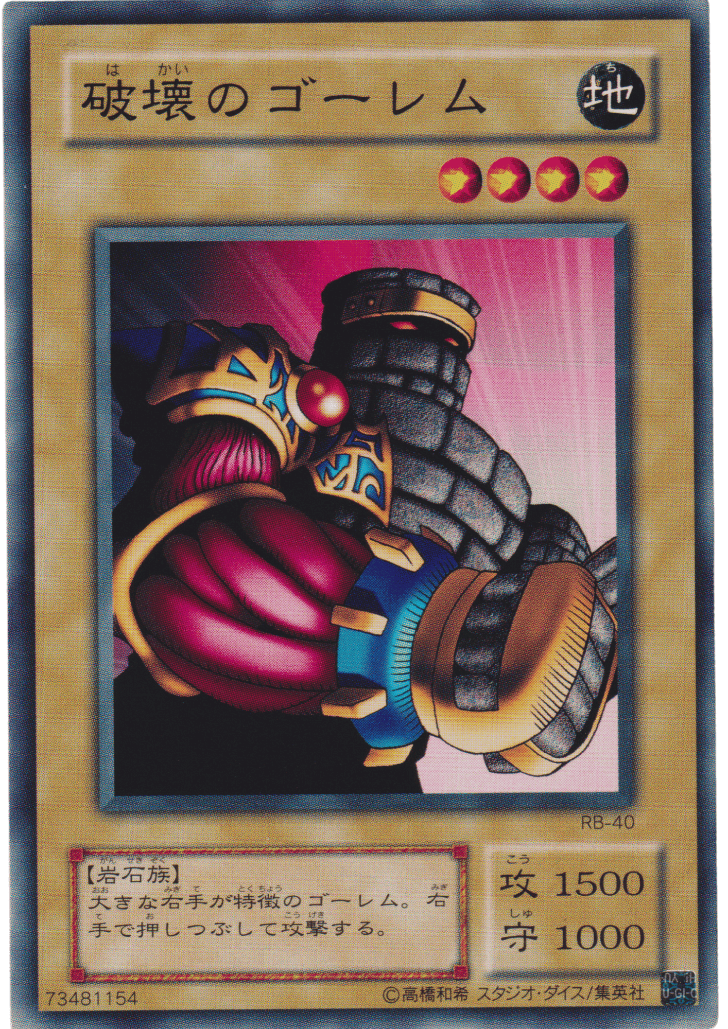 Destroyer Golem RB-40 | Revival of Black Demons Dragon ChitoroShop