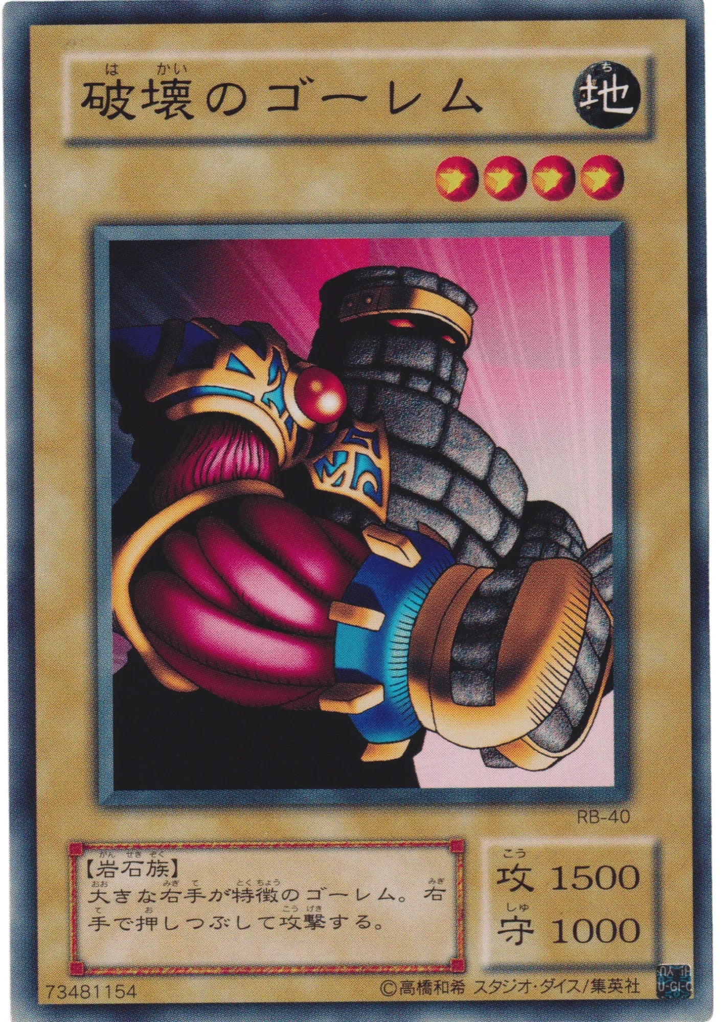 Destroyer Golem RB-40 | Revival of Black Demons Dragon - ChitoroShop