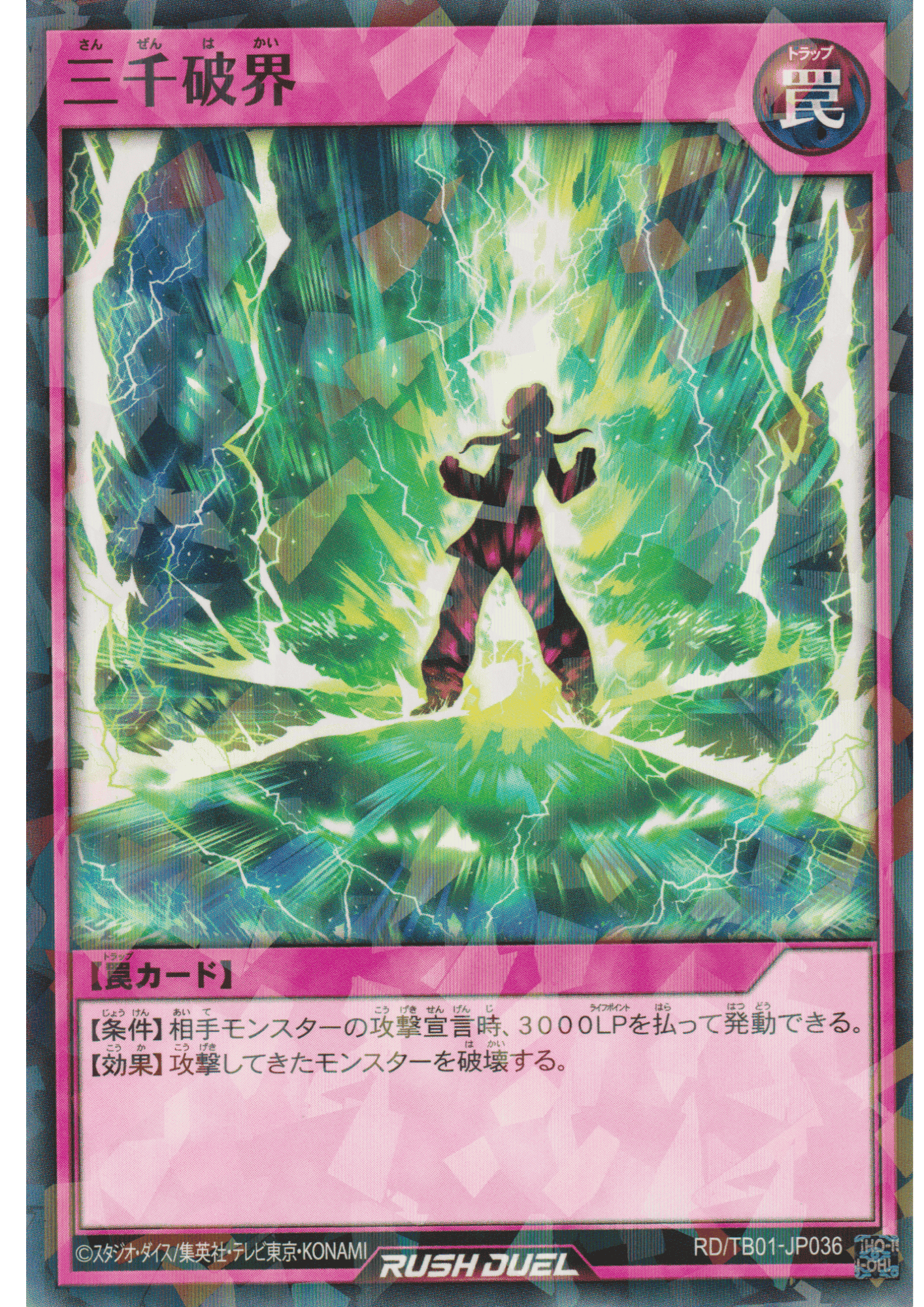 Destruction of the Universe RD/TB01-JP036 | Triple Build Pack: Godbreath Wing ChitoroShop