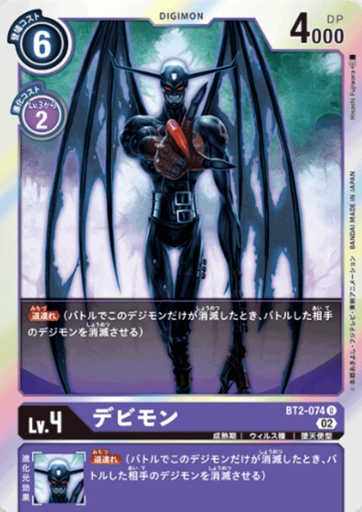 Devimon BT2-074 | RB-01 - ChitoroShop