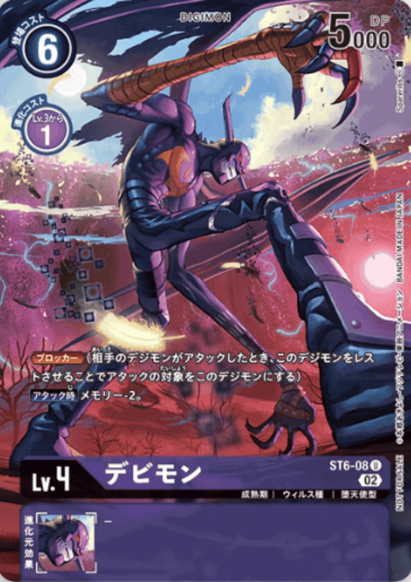 Devimon ST6-08 U | Illustration Competition - ChitoroShop