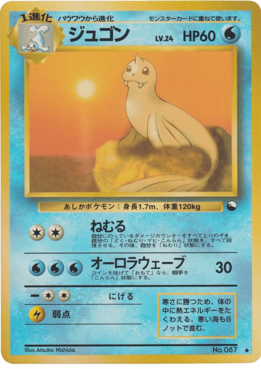 Dewgong No.087 | Vending Series 2 ChitoroShop