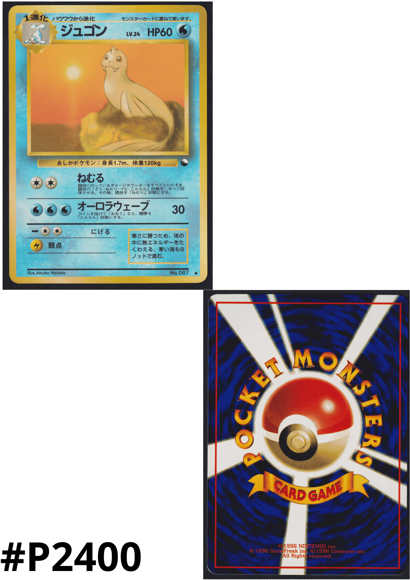 Dewgong No.087 | Vending Series 2 ChitoroShop