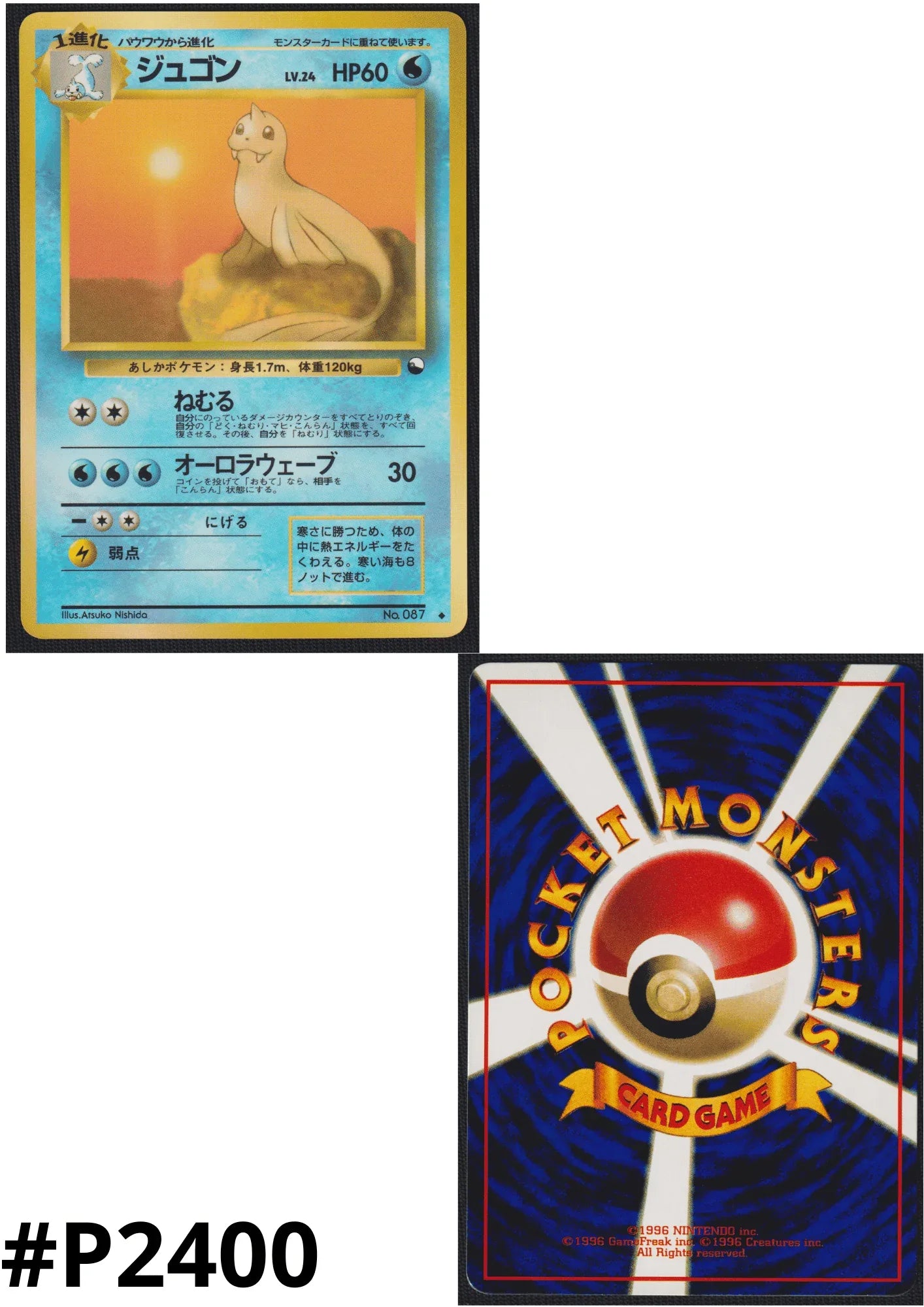 Dewgong No.087 | Vending Series 2 - ChitoroShop