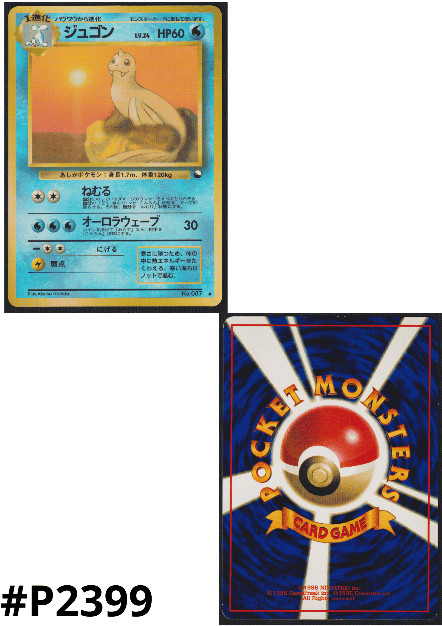 Dewgong No.087 | Vending Series 2 ChitoroShop