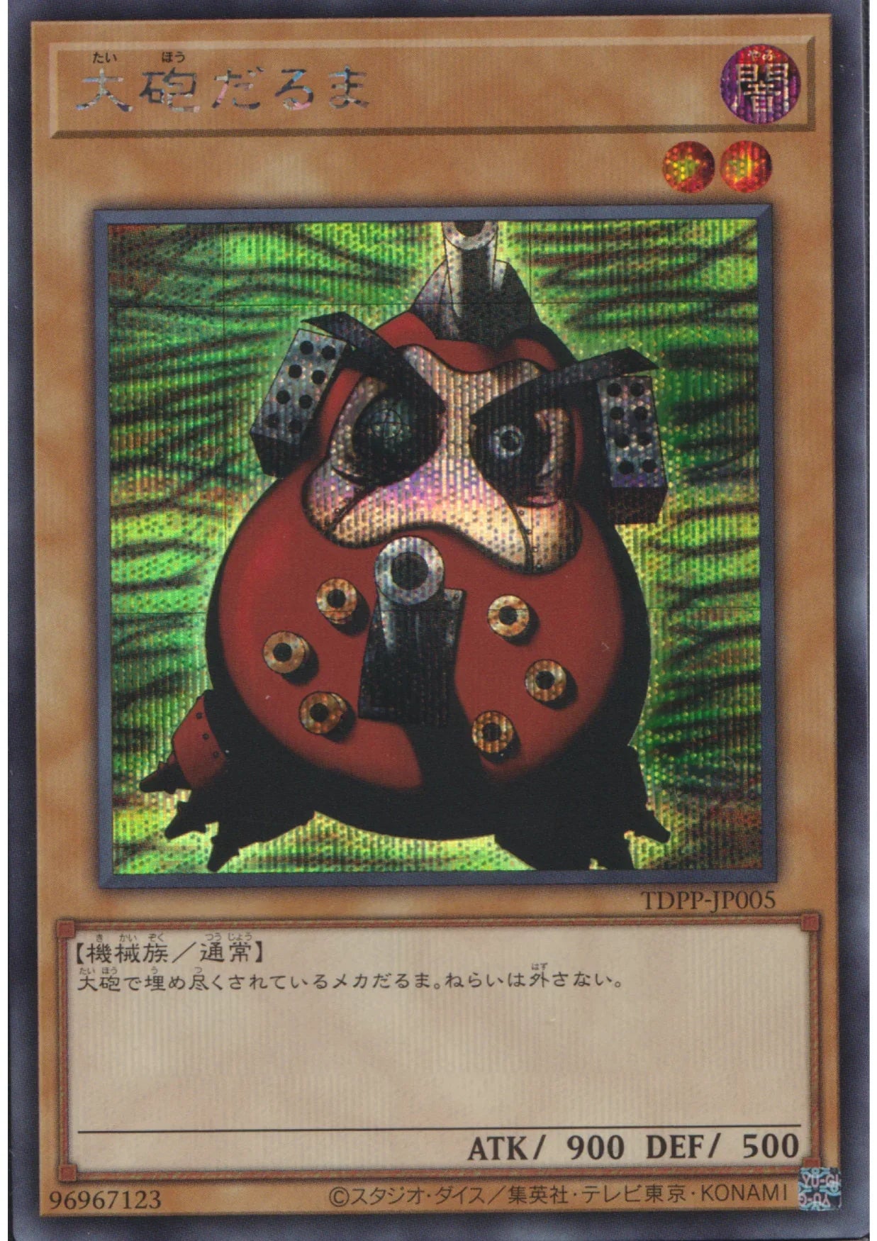 Dharma Cannon TDPP-JP005 | Premium Pack: The Legend of Duelist Quarter Century Edition - ChitoroShop