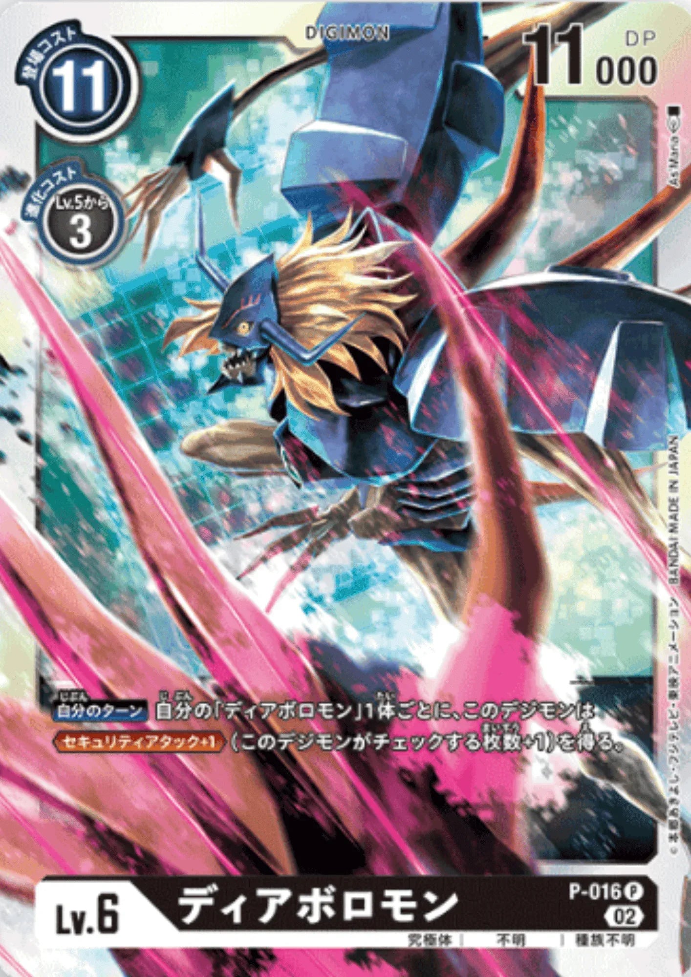 Diaboromon P-016 | RB-01 - ChitoroShop