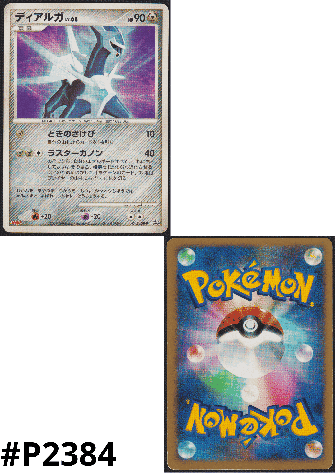 Dialga 042/DP-P | Meiji Promo