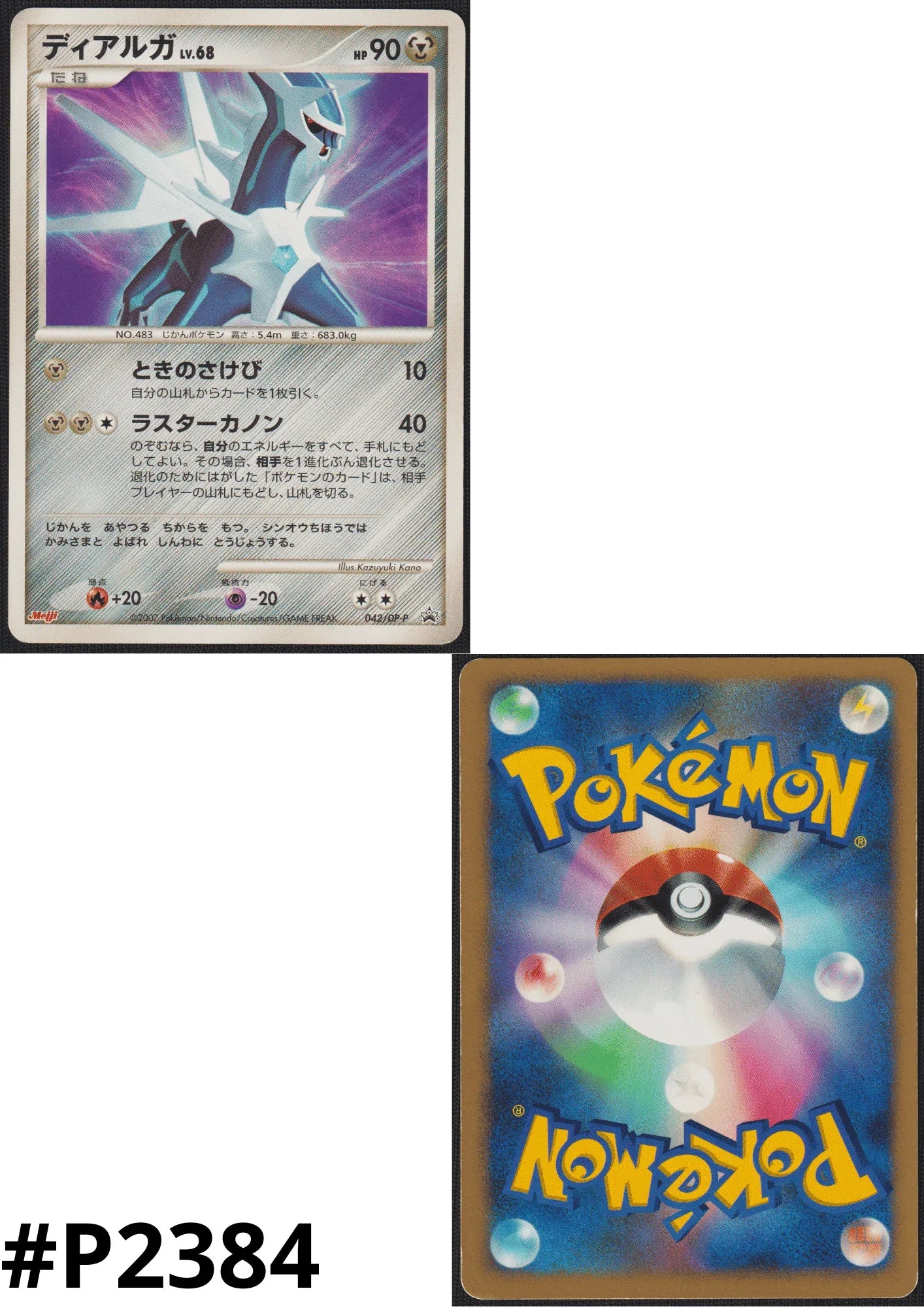 Dialga 042/DP-P | Meiji Promo - ChitoroShop