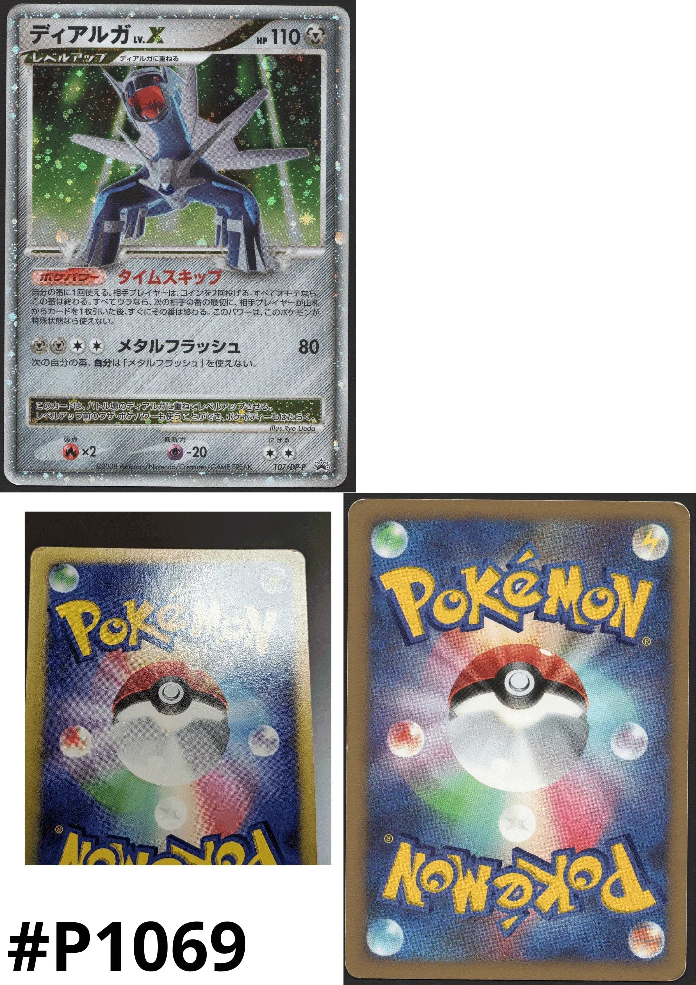 Dialga Lv.X 107/DP-P - ChitoroShop