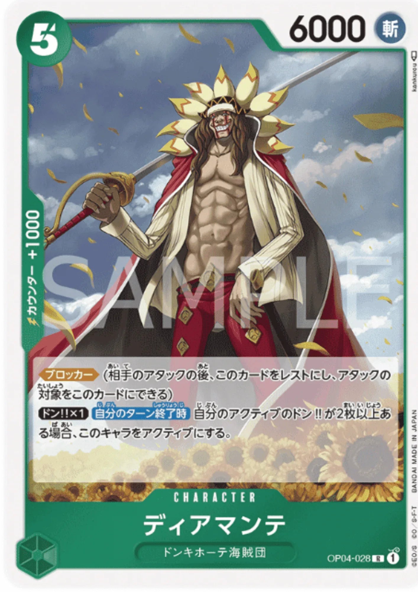 Diamante OP04-028 R - Kingdoms of Intrigue - ChitoroShop