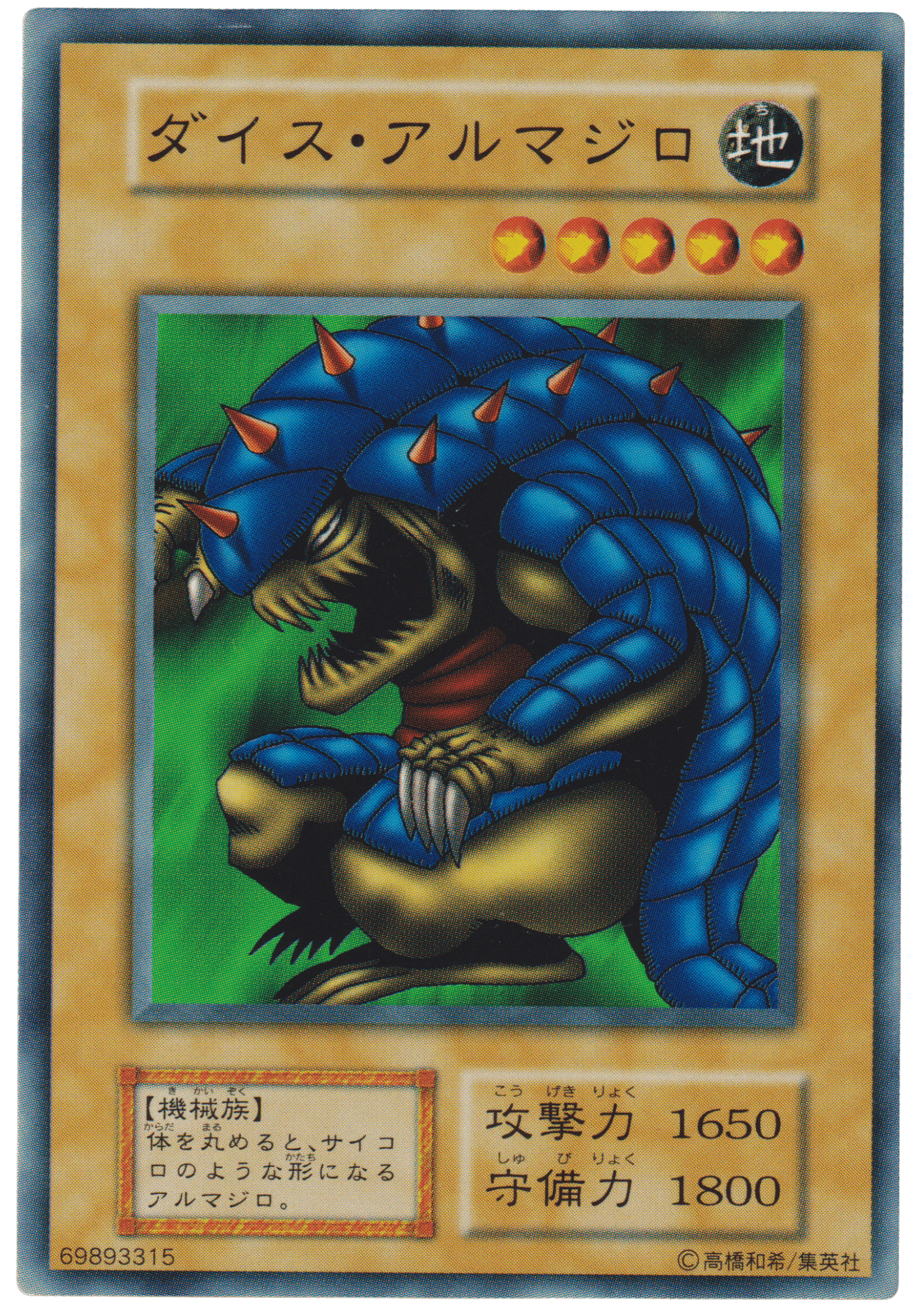 Dice Armadillo 69893315 (No Ref) | Vol.6 ChitoroShop