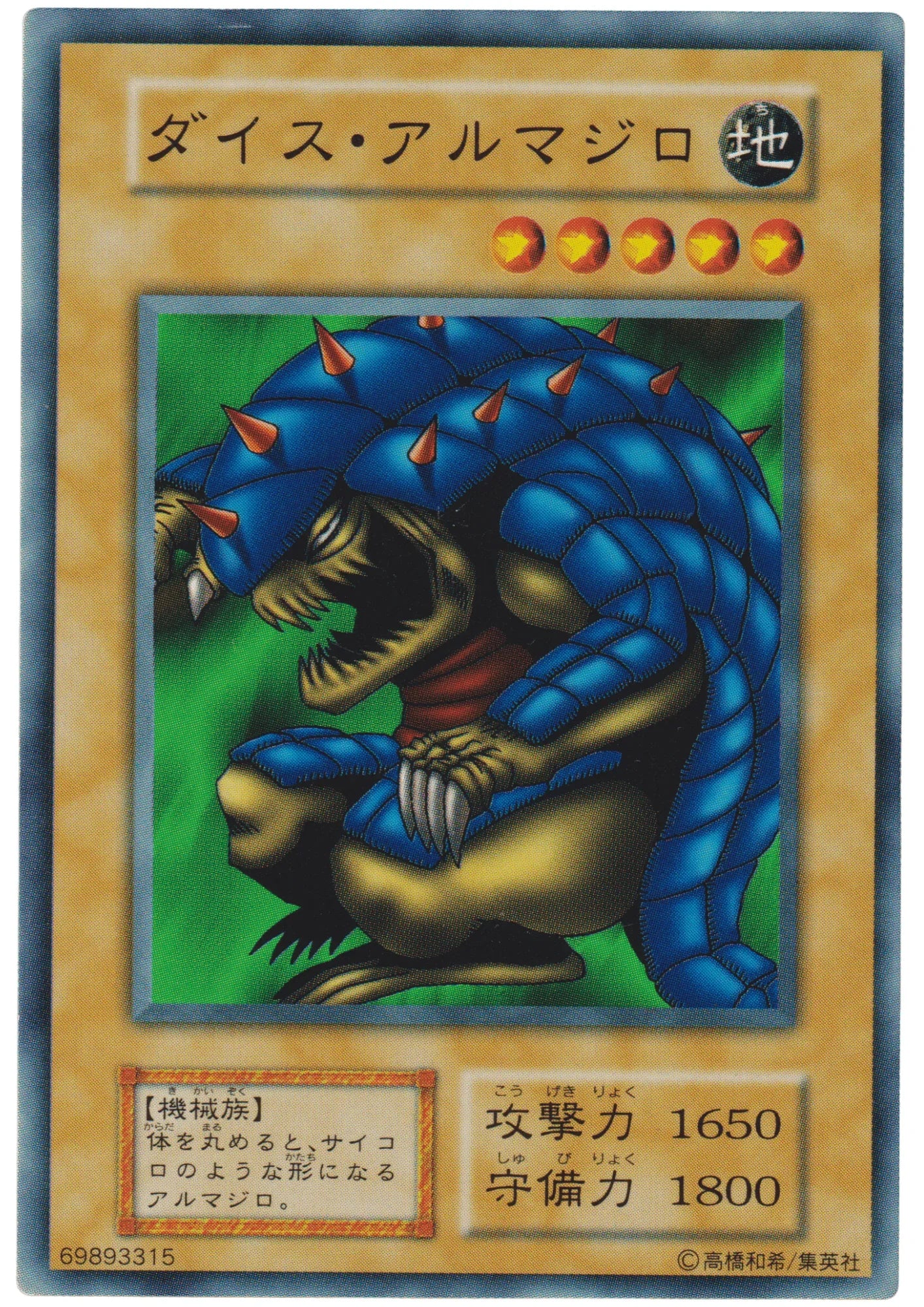 Dice Armadillo 69893315 (No Ref) | Vol.6 - ChitoroShop