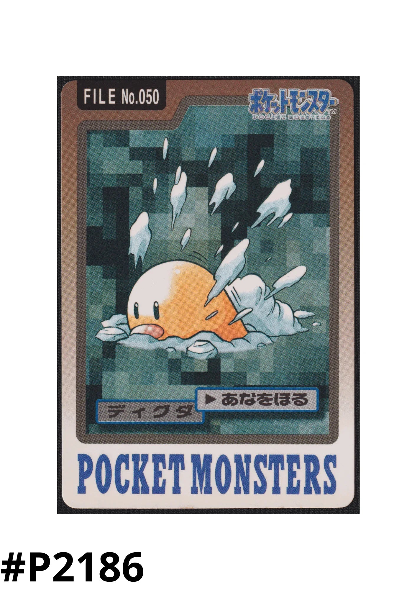 Diglett No.050 | Carddass - ChitoroShop