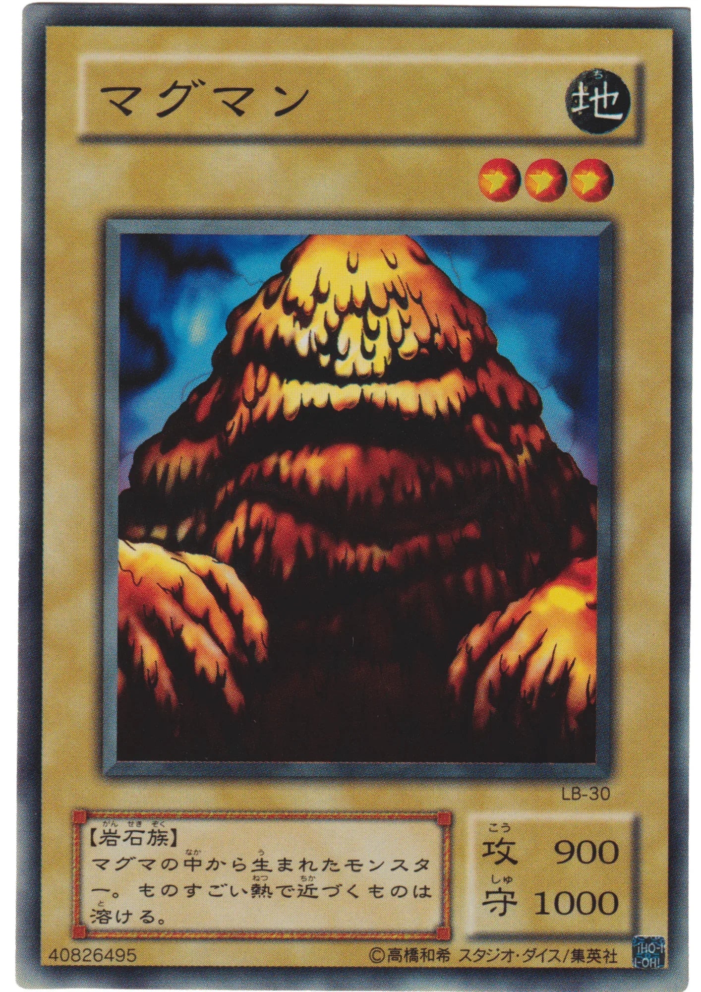 Dissolverock LB-30 | Legend of Blue Eyes White Dragon - ChitoroShop
