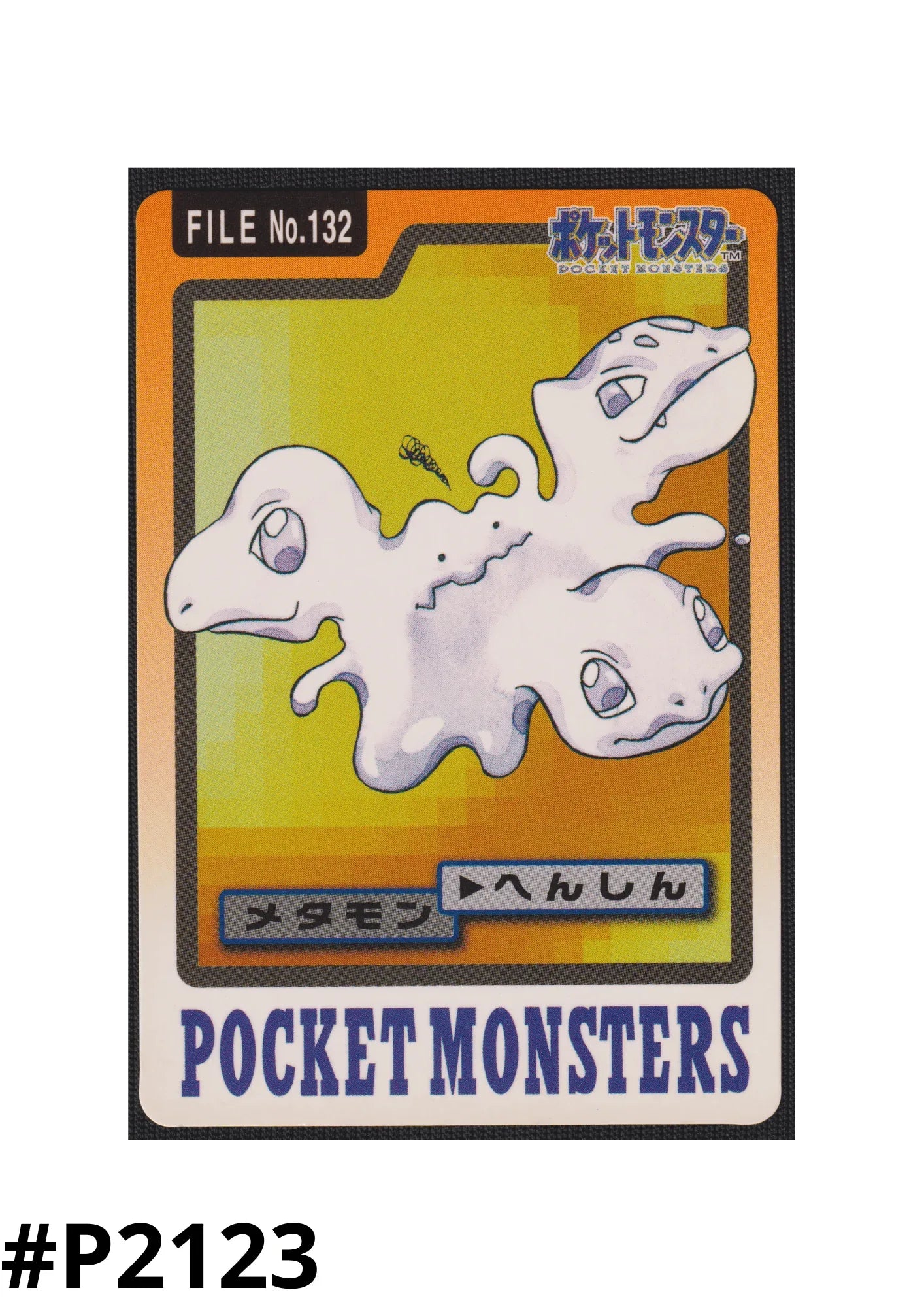 Ditto No.132 | Carddass - ChitoroShop
