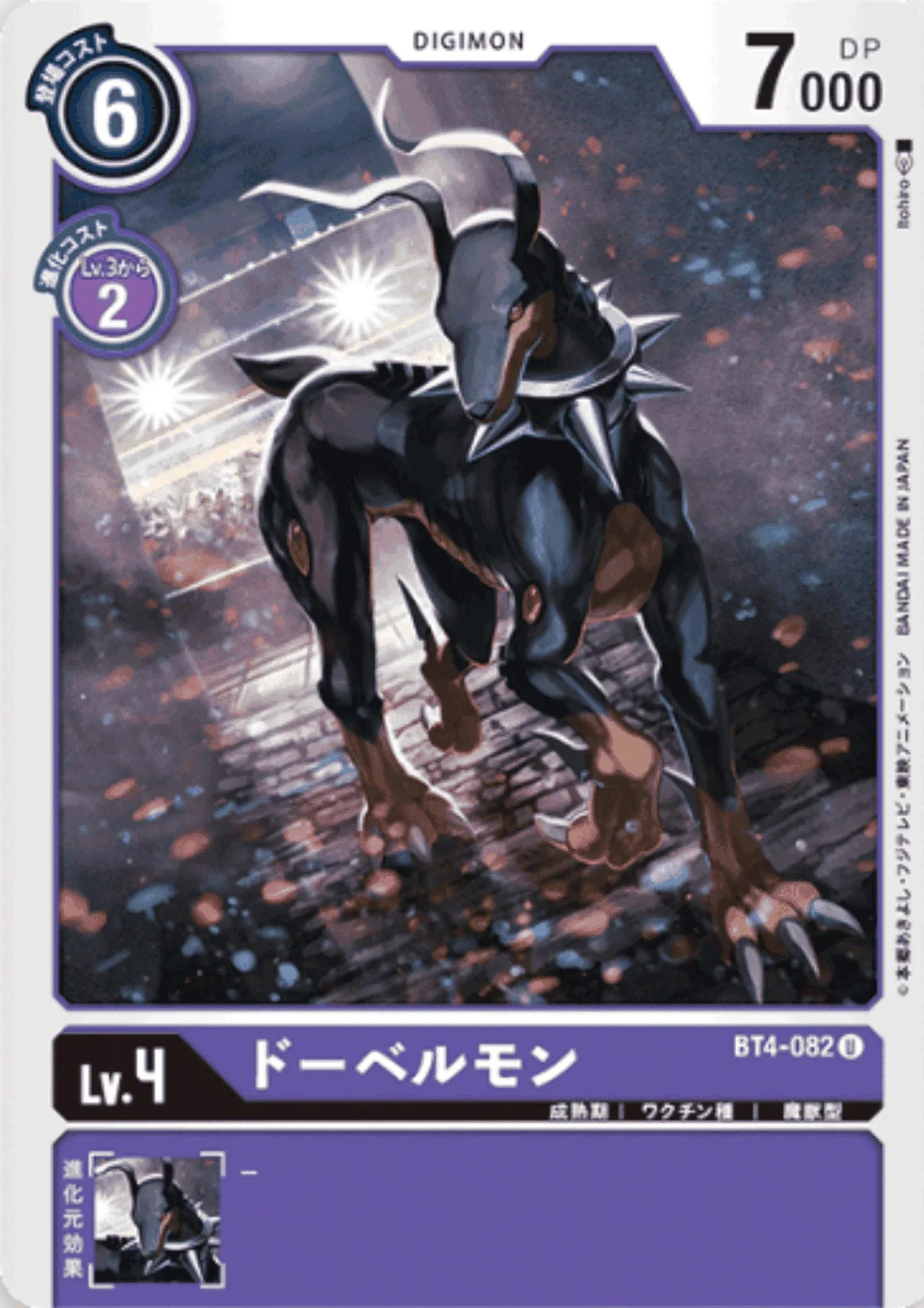 Dobermon BT4-082 U | BOOSTER GREAT LEGEND - ChitoroShop