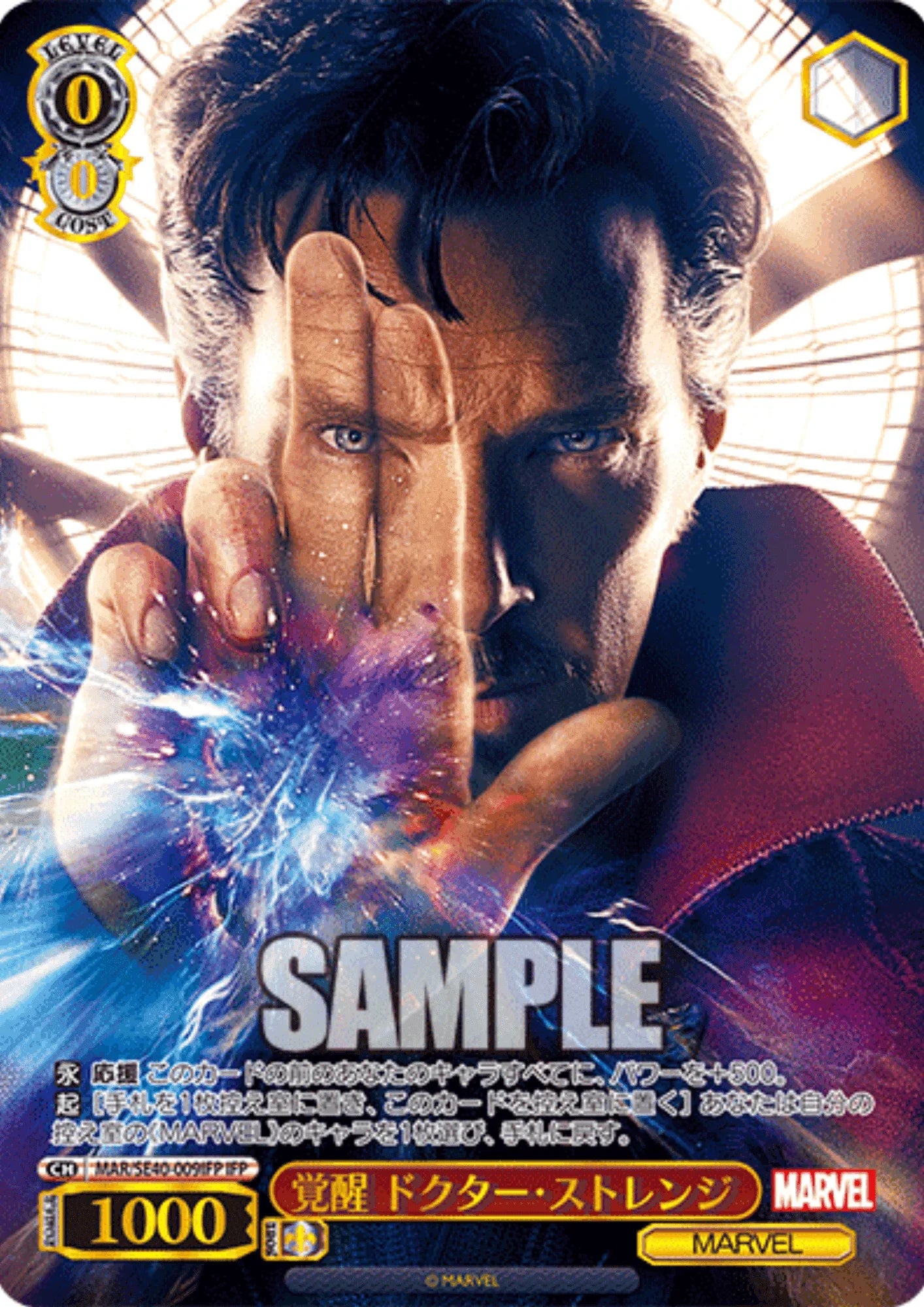 Doctor Strange MAR/SE40-009IFP | Weiss Schwarz - ChitoroShop