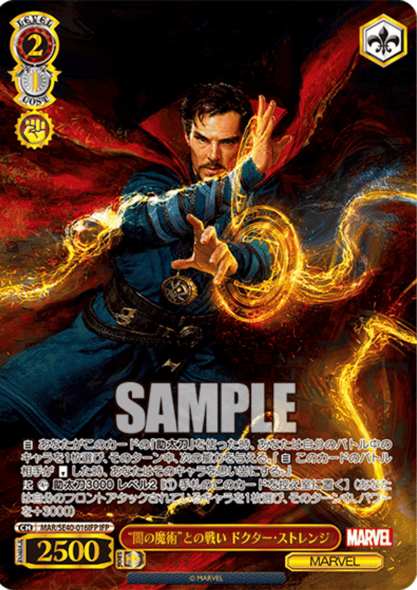 Doctor Strange MAR/SE40-016IFP | Weiss Schwarz ChitoroShop