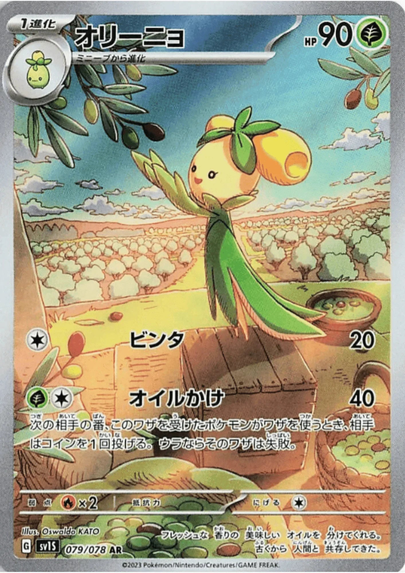 Dolliv 079/078 AR | Scarlet EX sv1S - ChitoroShop
