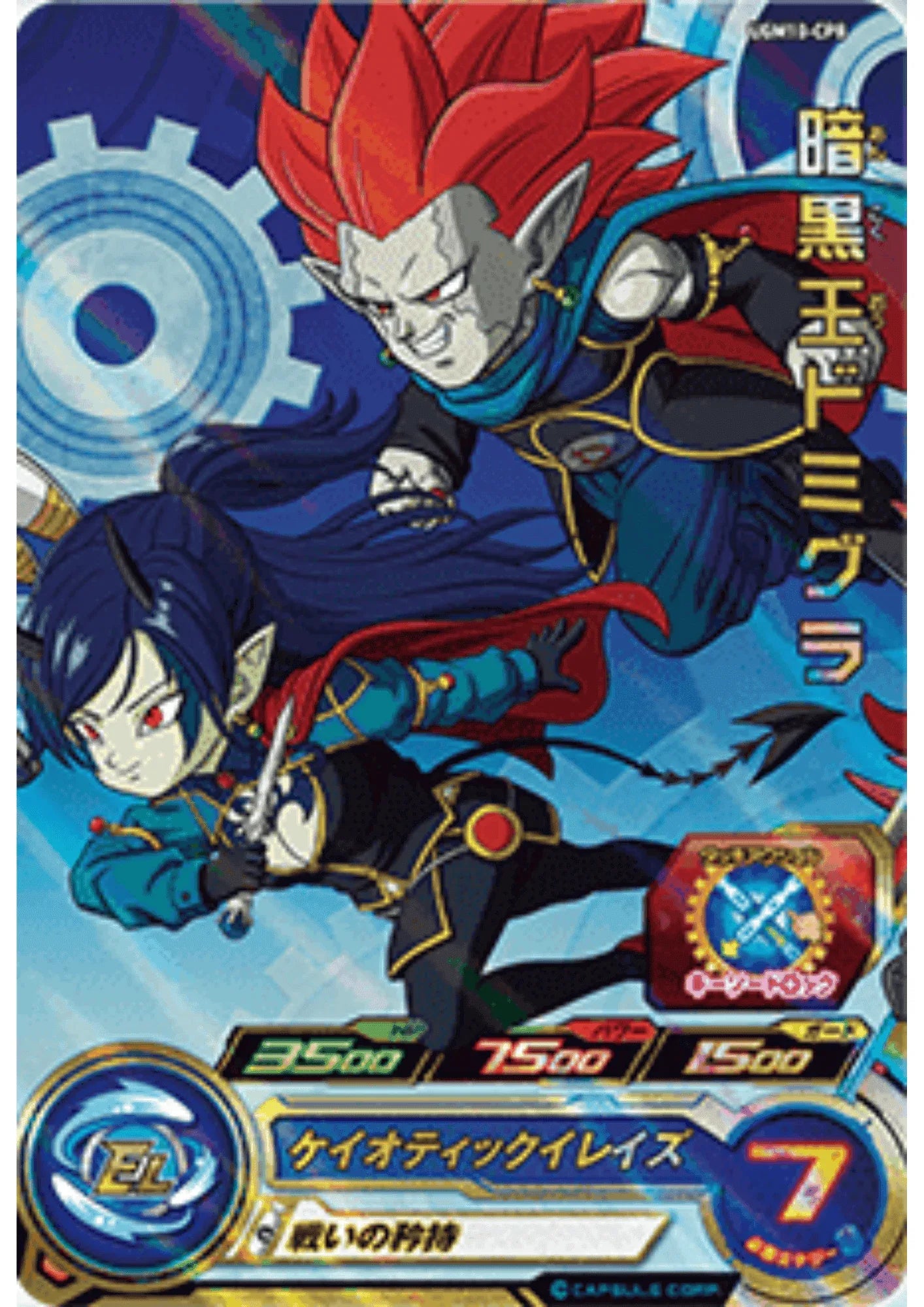 Domigura UGM10-CP8 | Campaign Promo - ChitoroShop