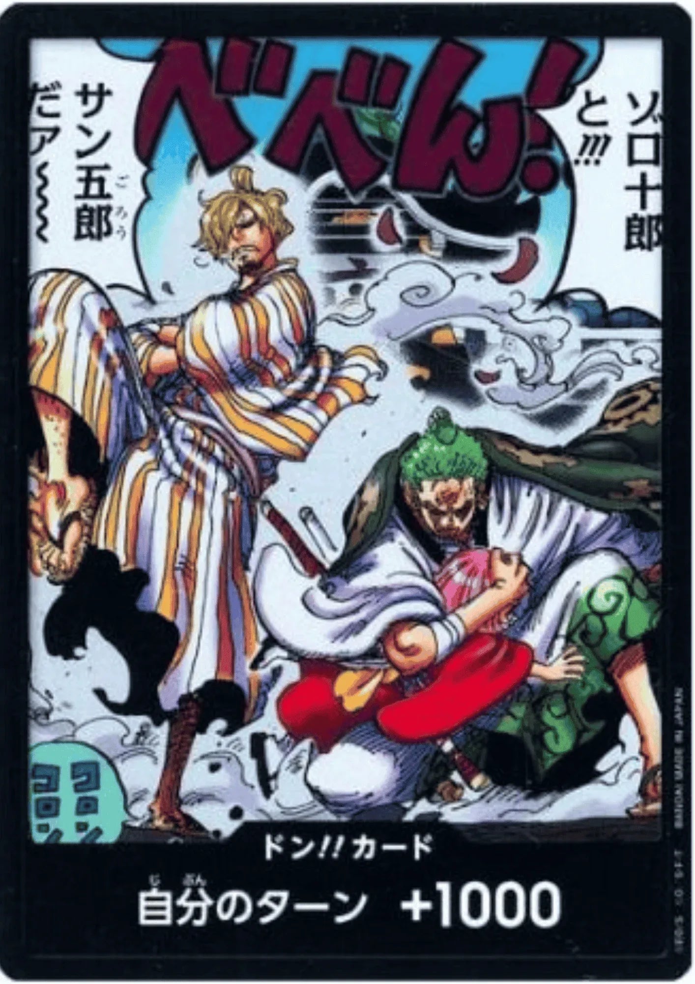 Don Card OP06 | Wings of Captain - ChitoroShop