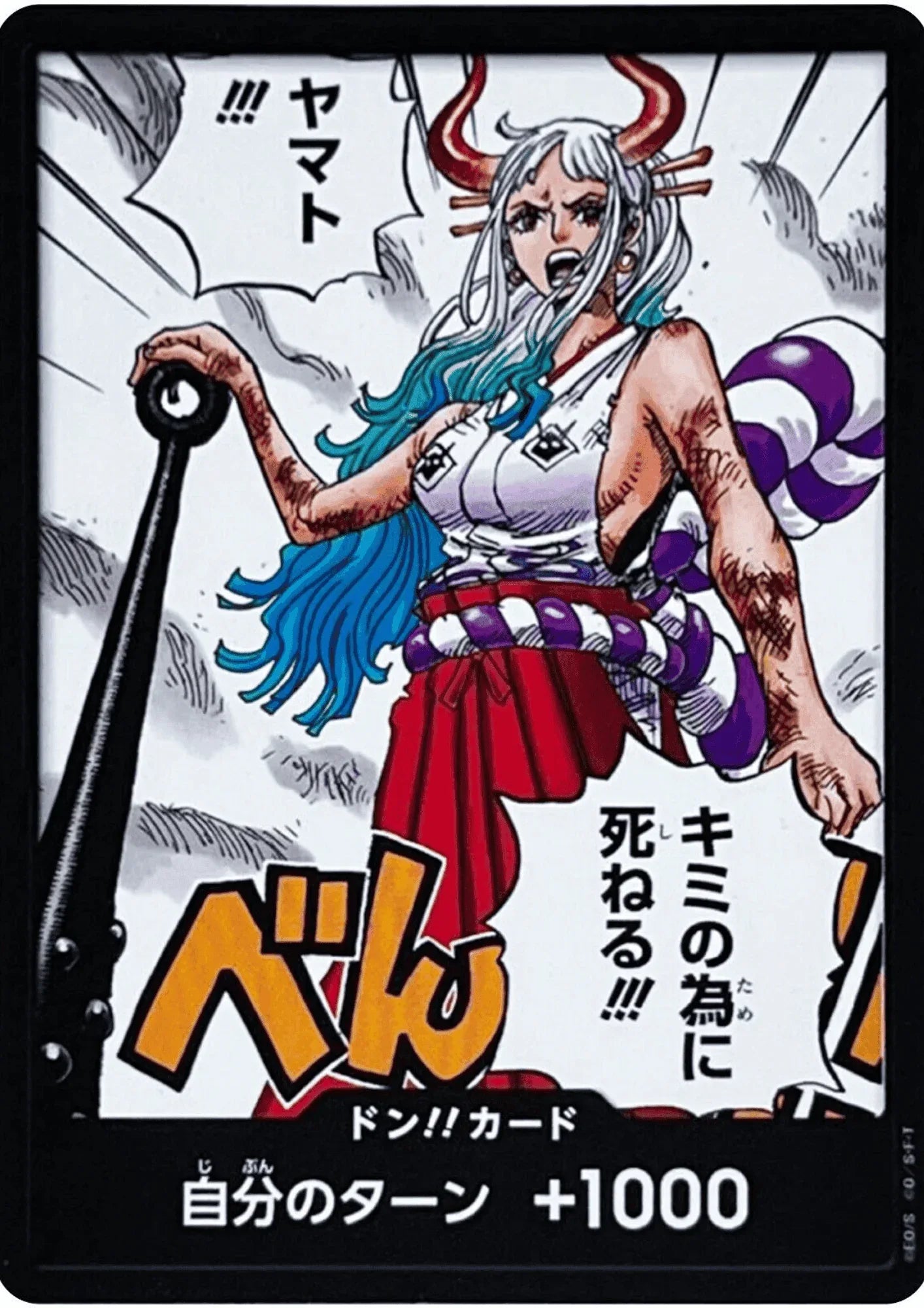 Don card - Yamato - Saikyo Jump Promo - ChitoroShop